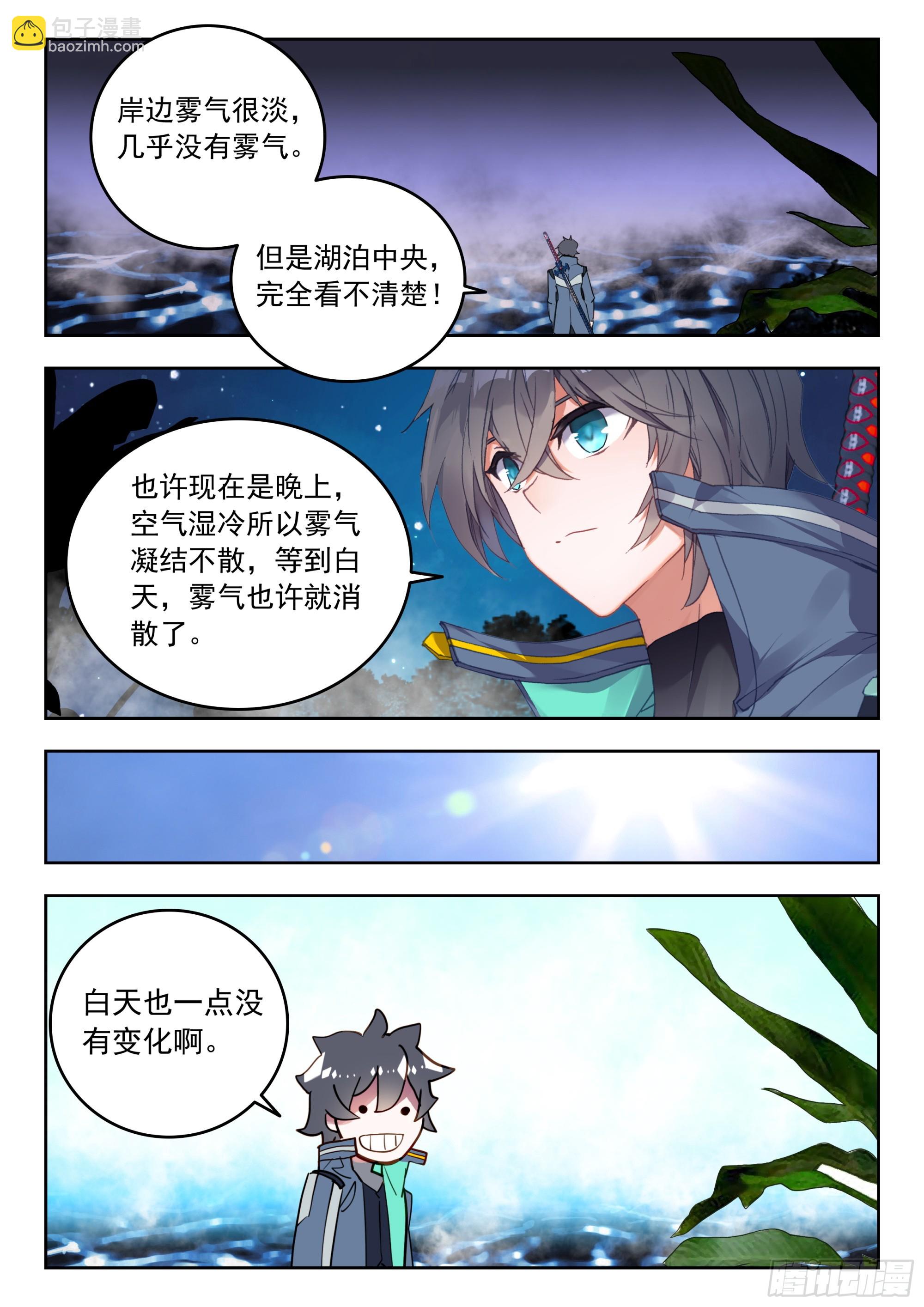 65 湖（上）-第132话