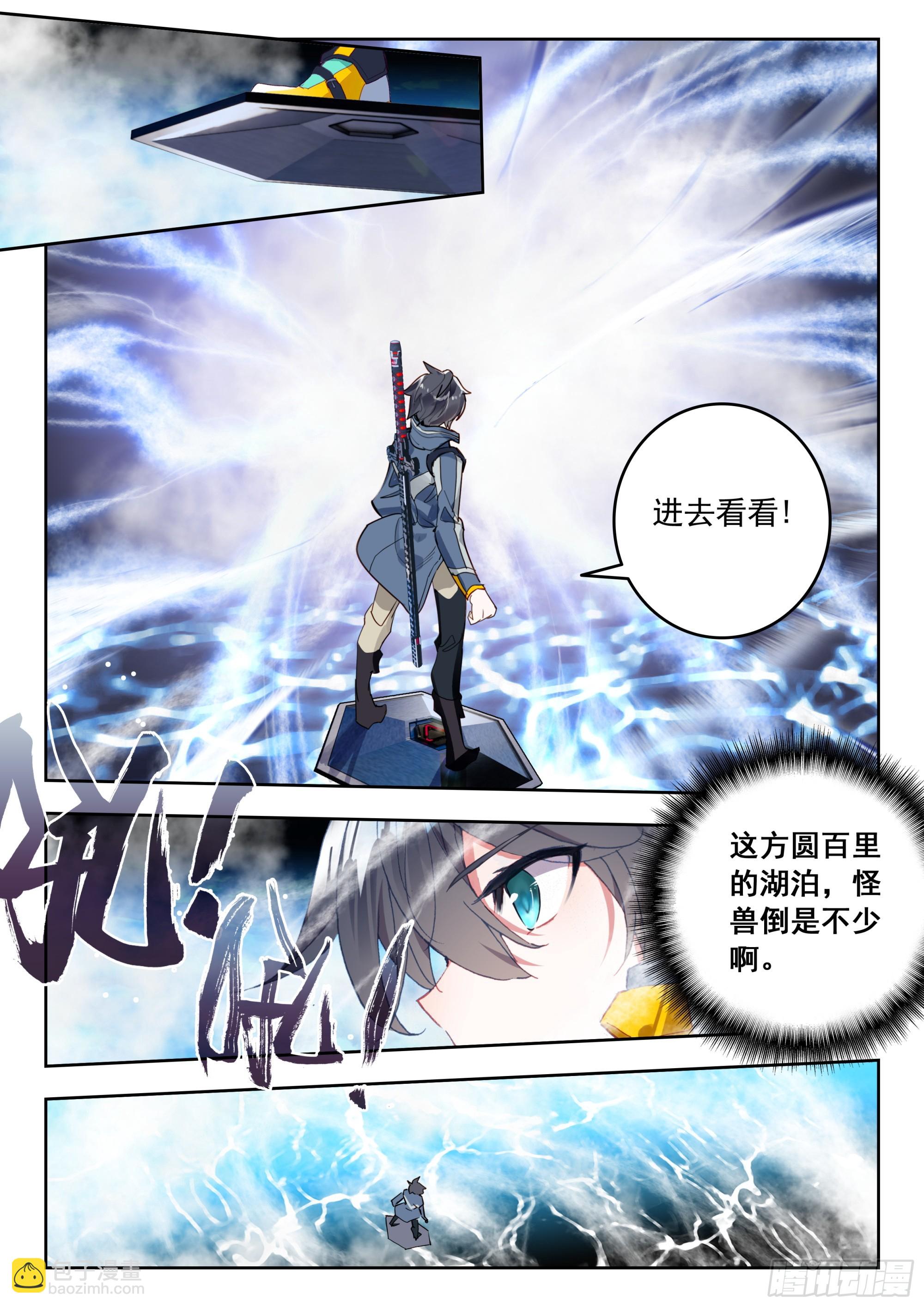 65 湖（上）-第132话