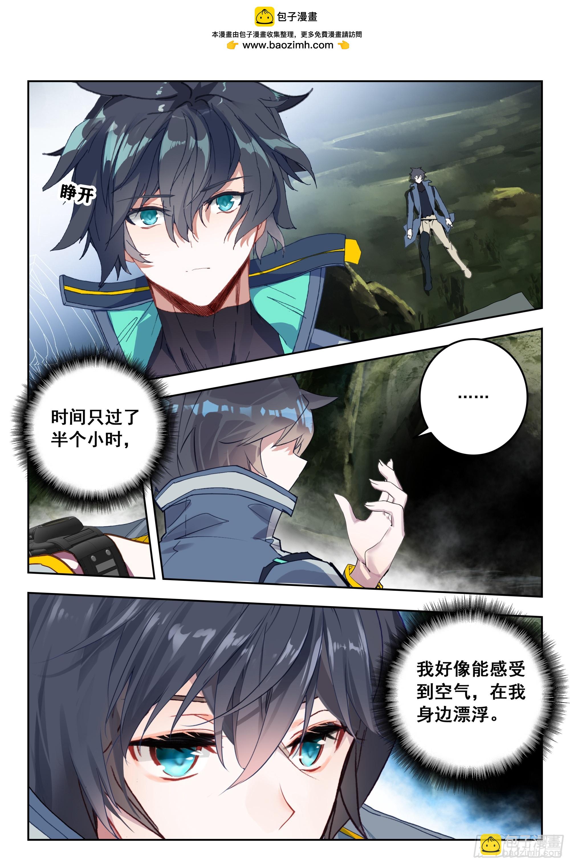 69 战神巅峰（上）-第140话