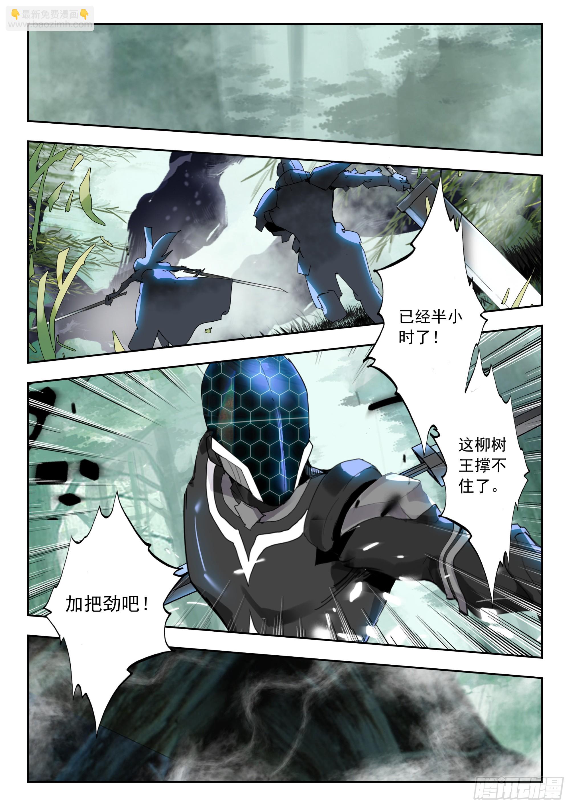 69 战神巅峰（上）-第140话