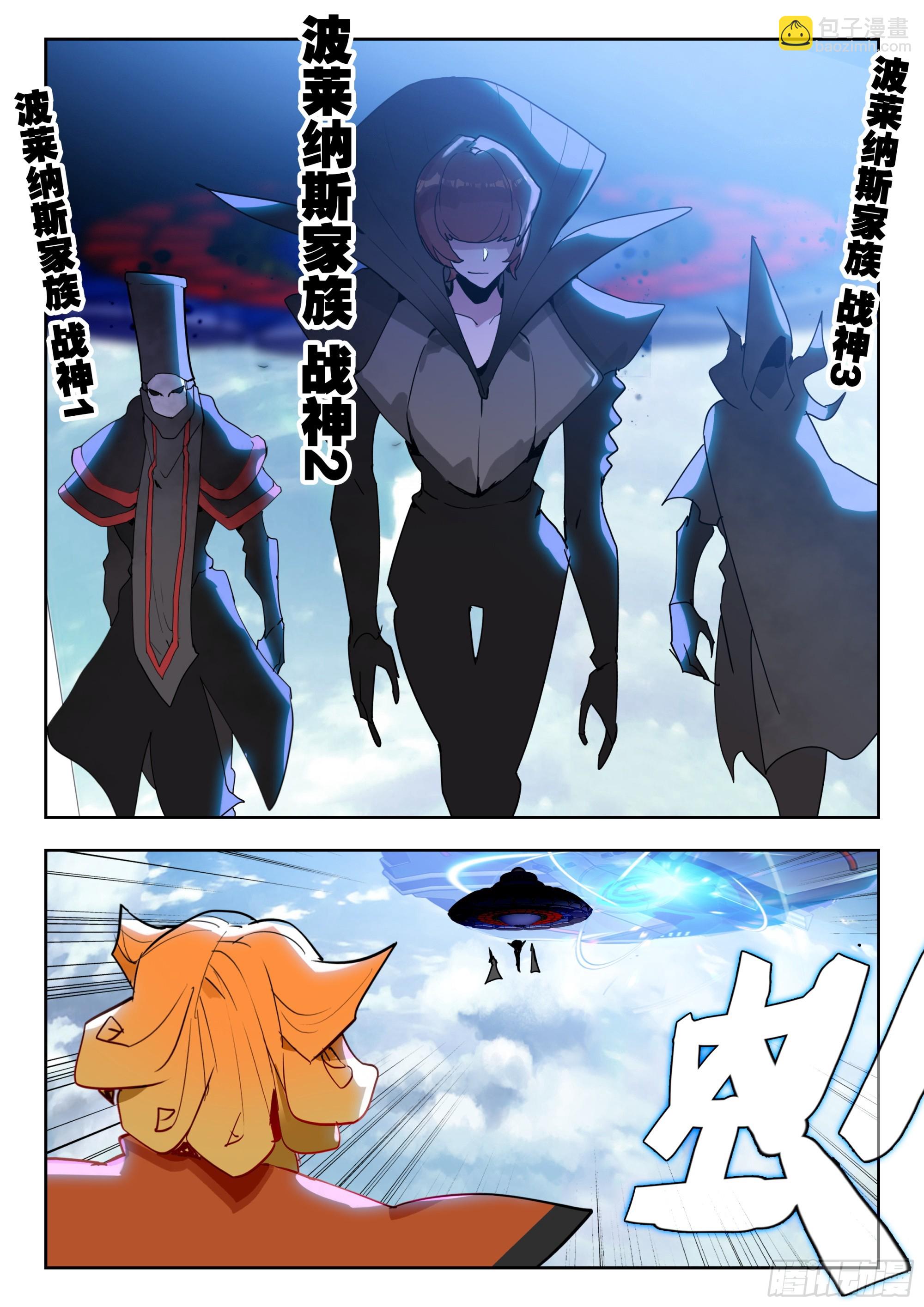 70 摩云藤（上）-第144话