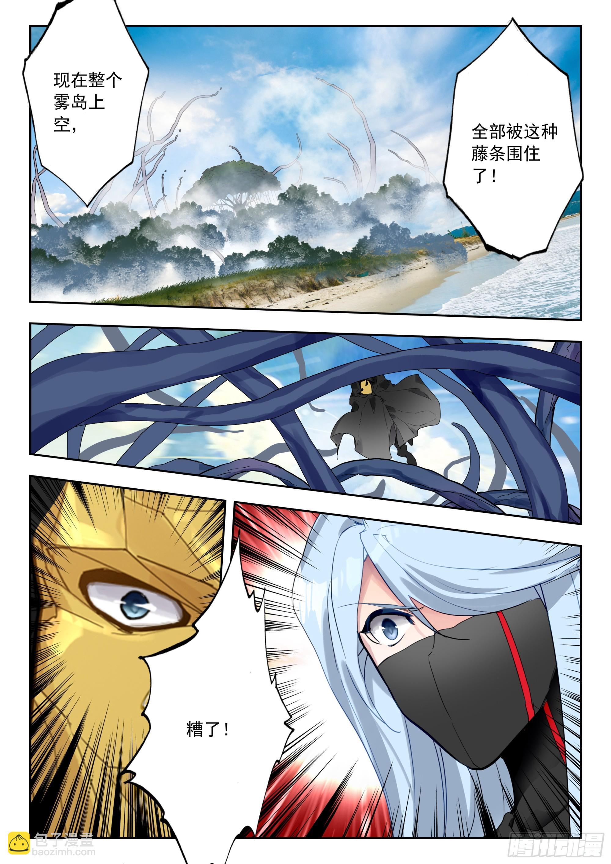 70 摩云藤（上）-第144话