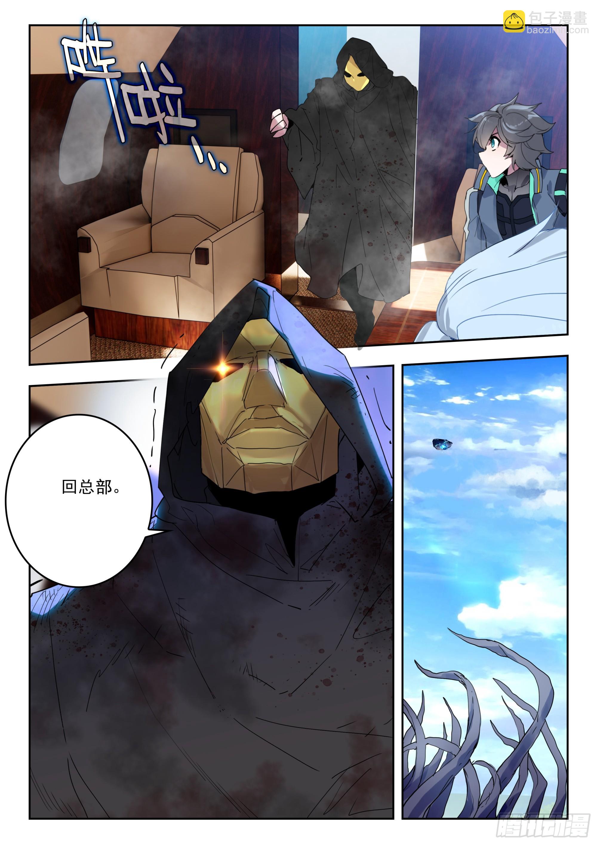 70 摩云藤（上）-第144话