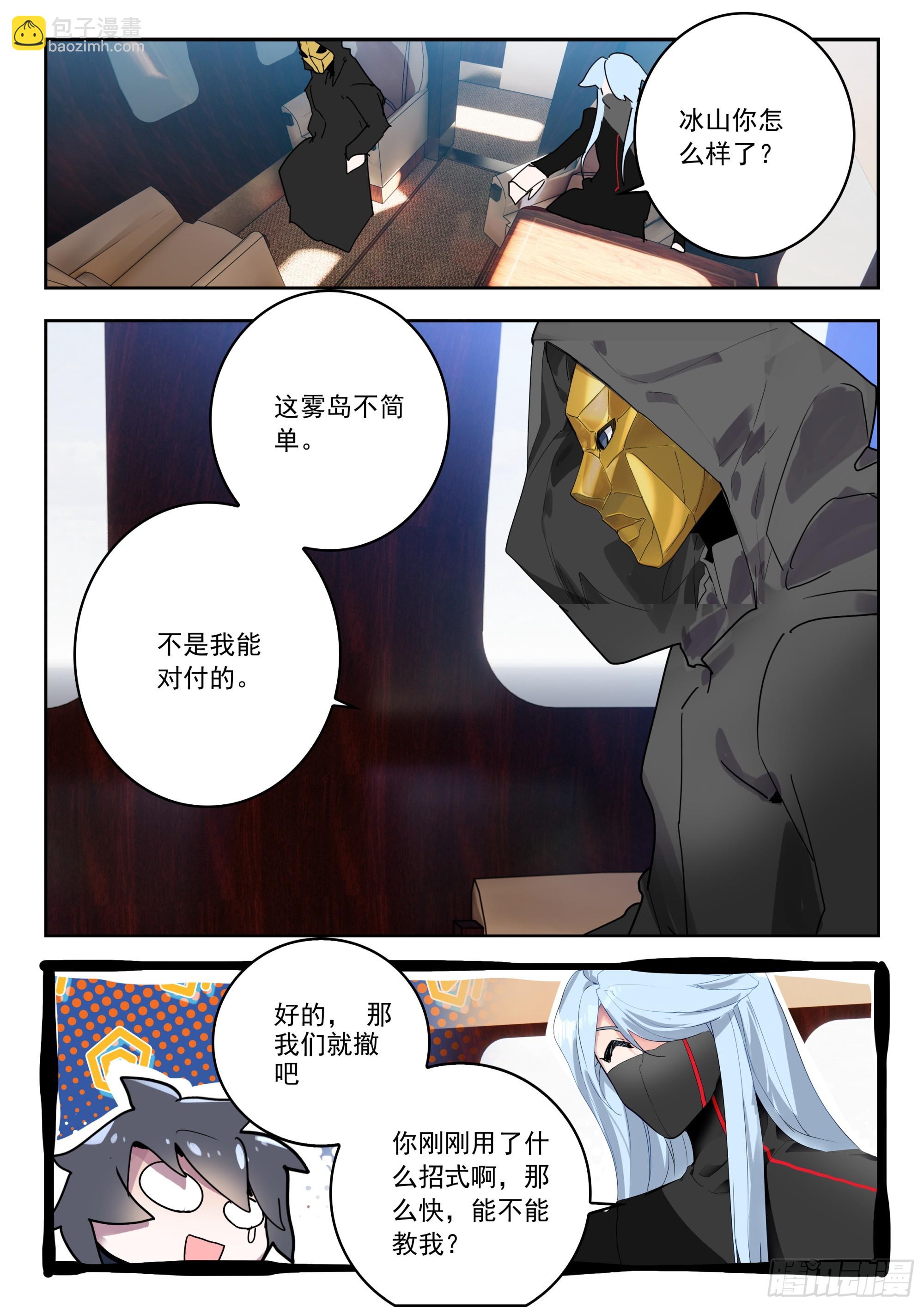 70 摩云藤（上）-第144话