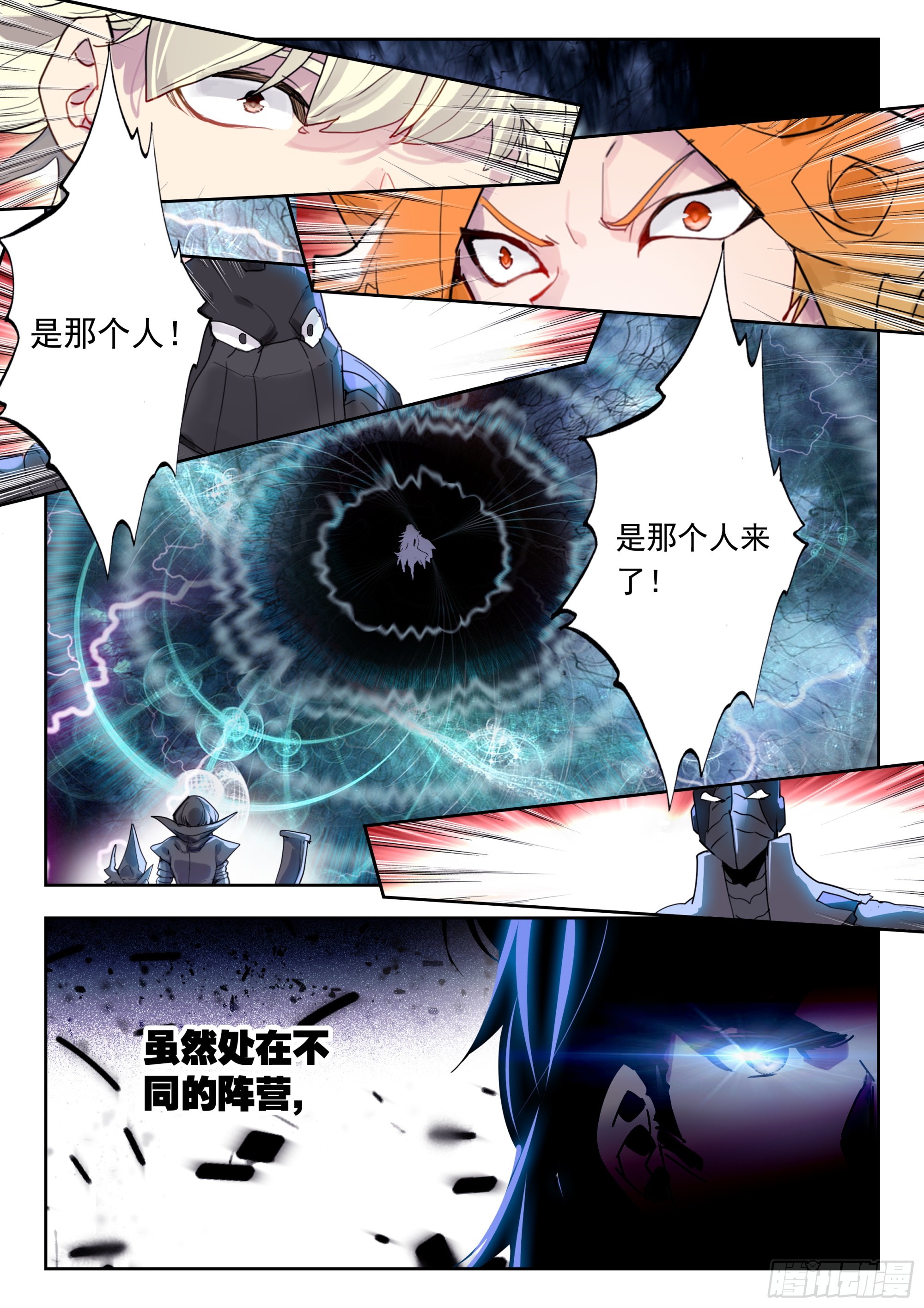 71 摩云藤（下）-第146话