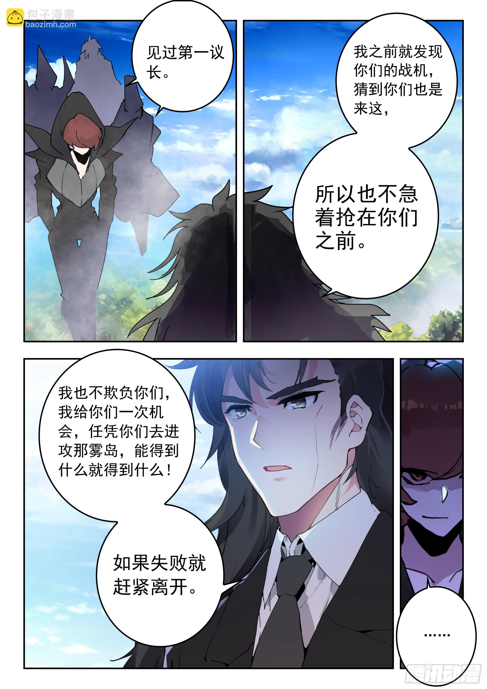 71 摩云藤（下）-第146话