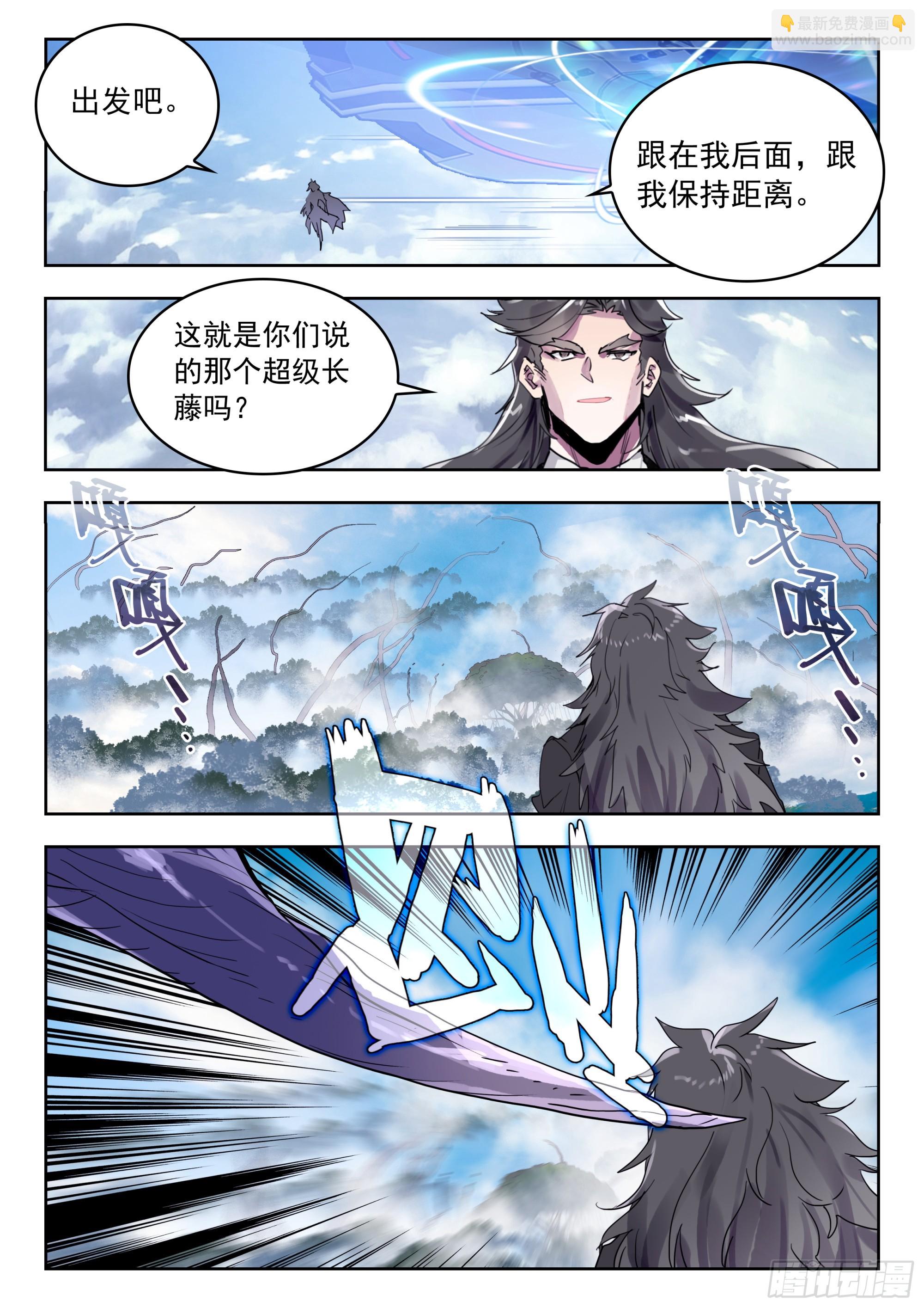 71 摩云藤（下）-第146话