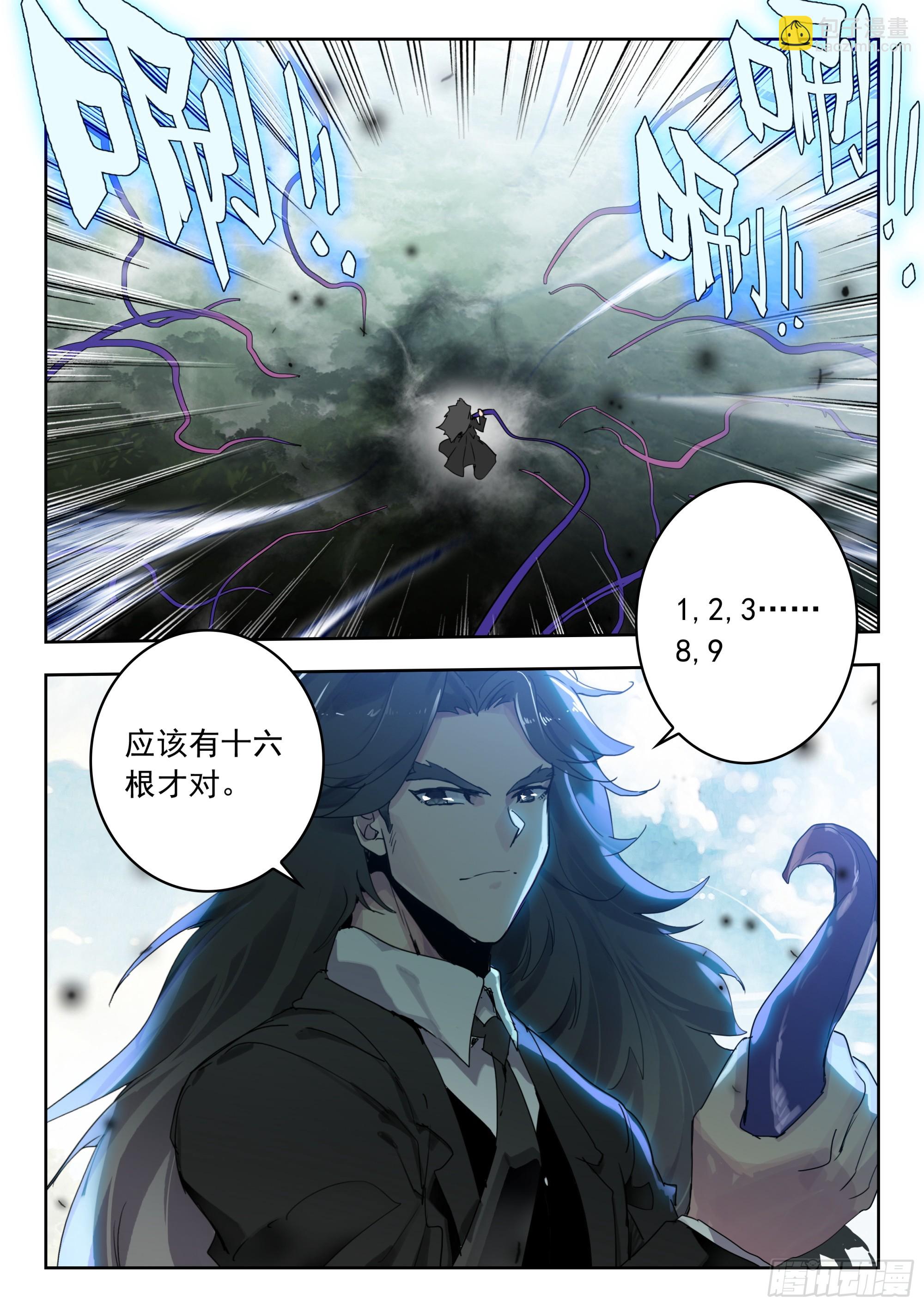 71 摩云藤（下）-第146话