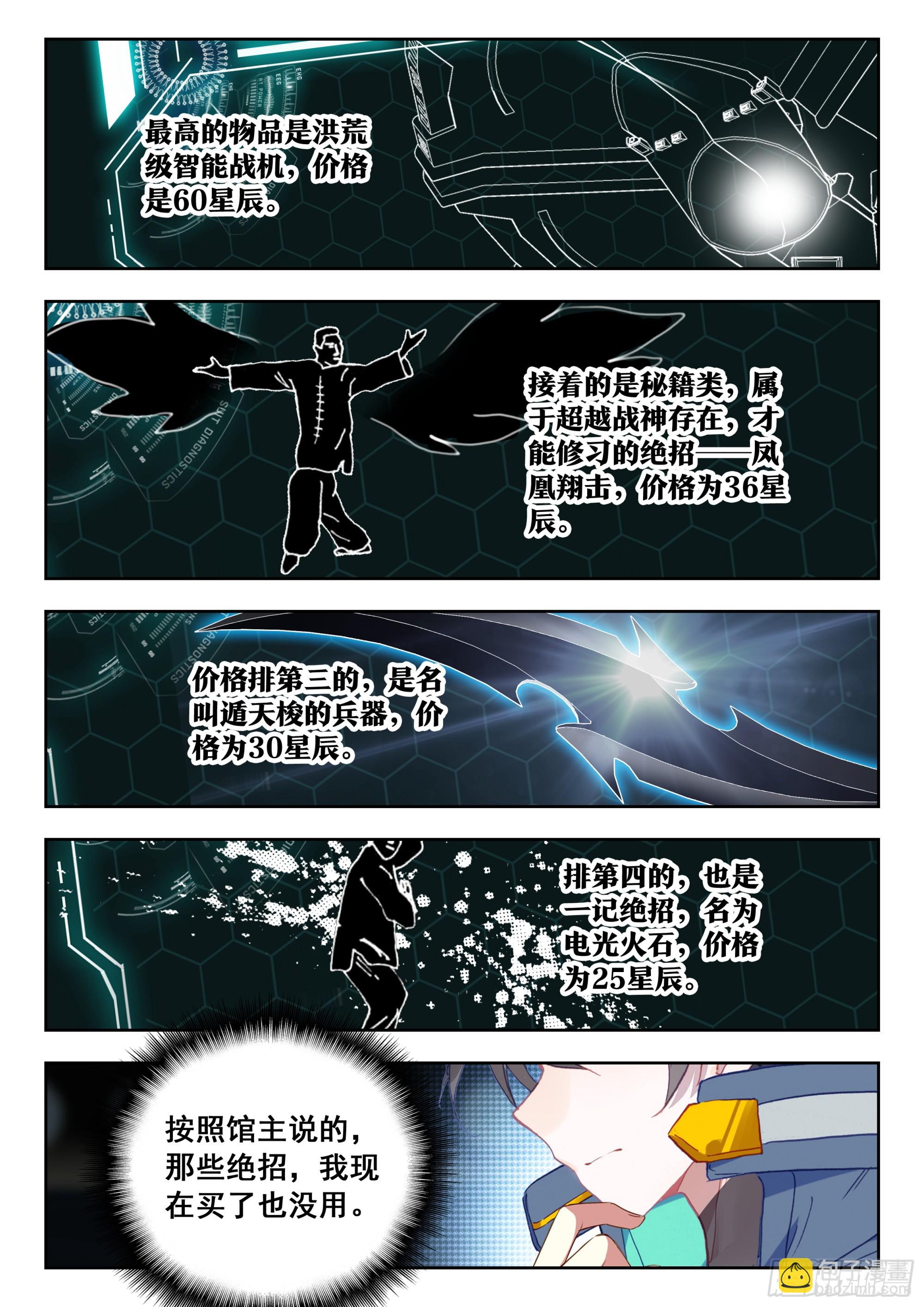 72 奖励（下）-第148话