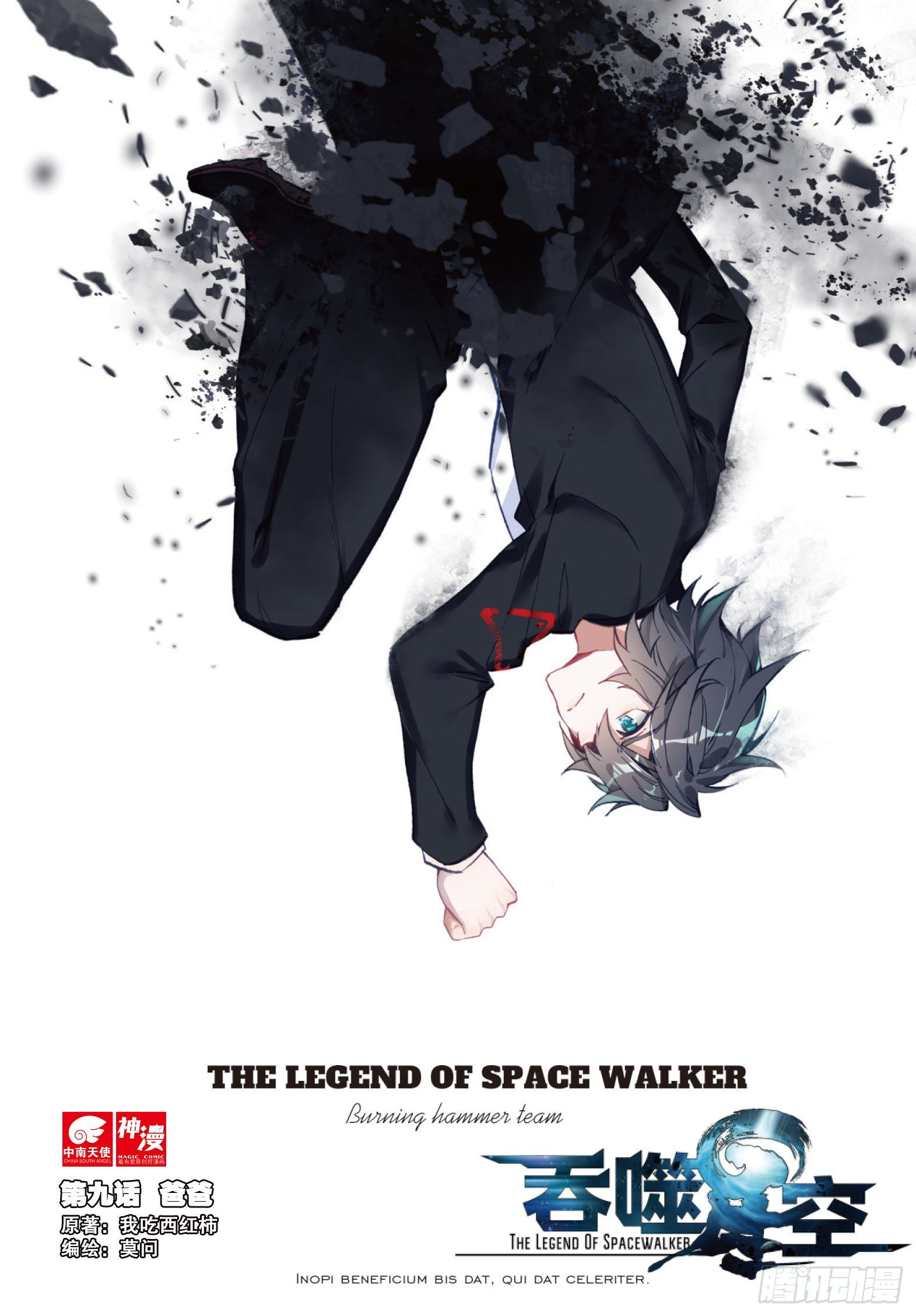 9 爸爸（上）-第16话