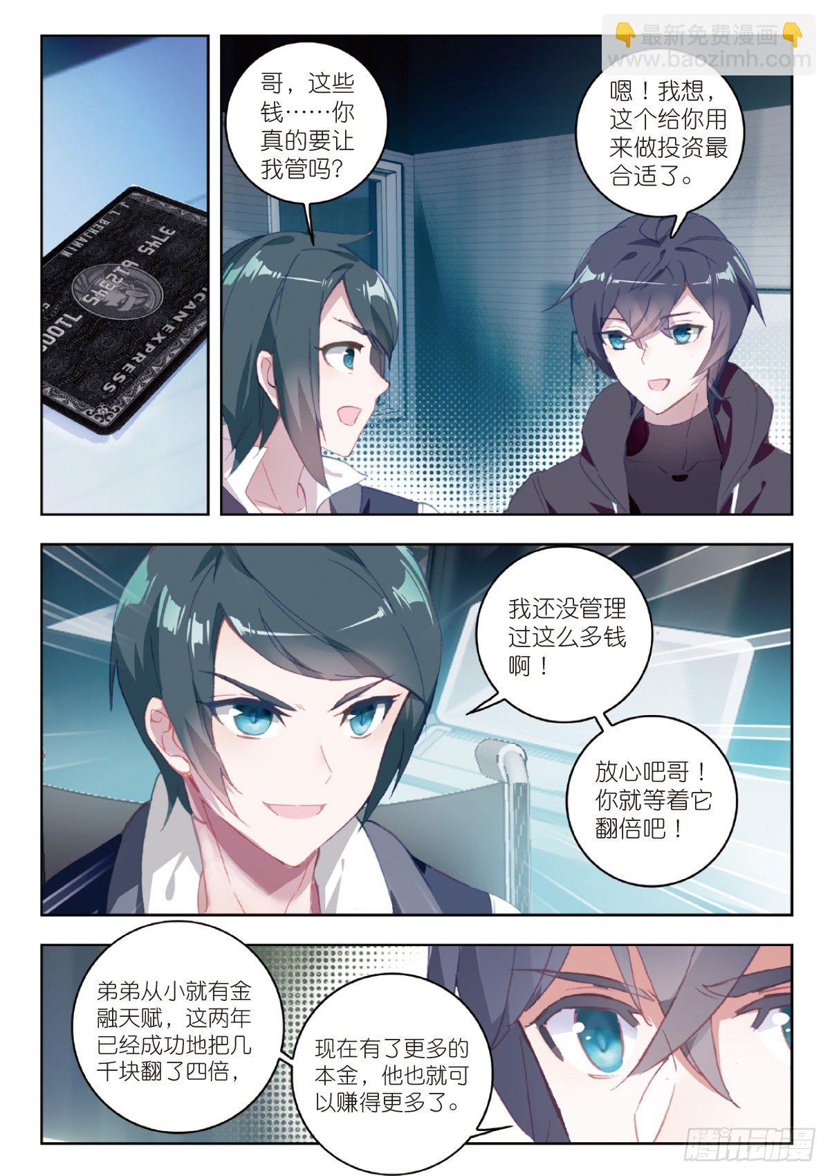 9 爸爸（上）-第16话