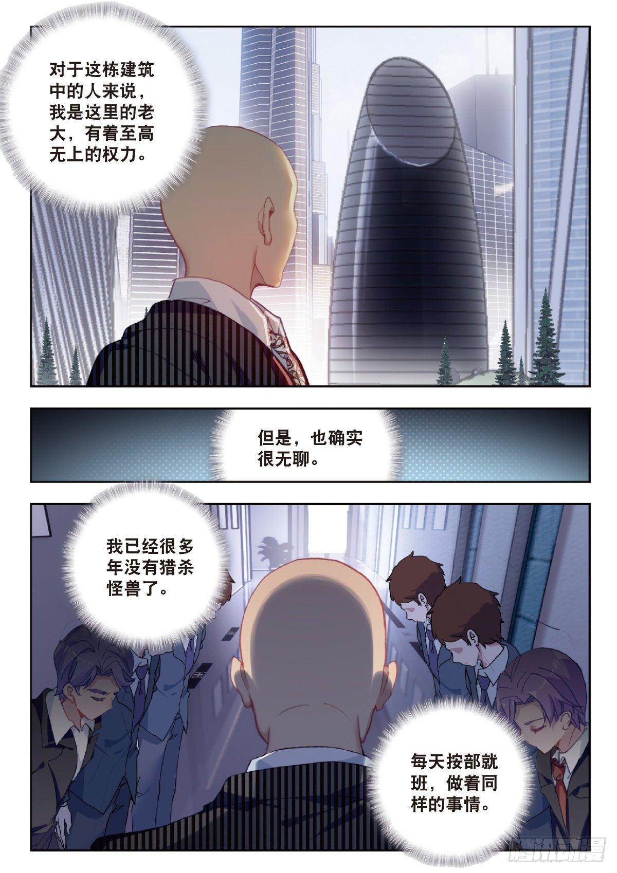 9 爸爸（上）-第16话