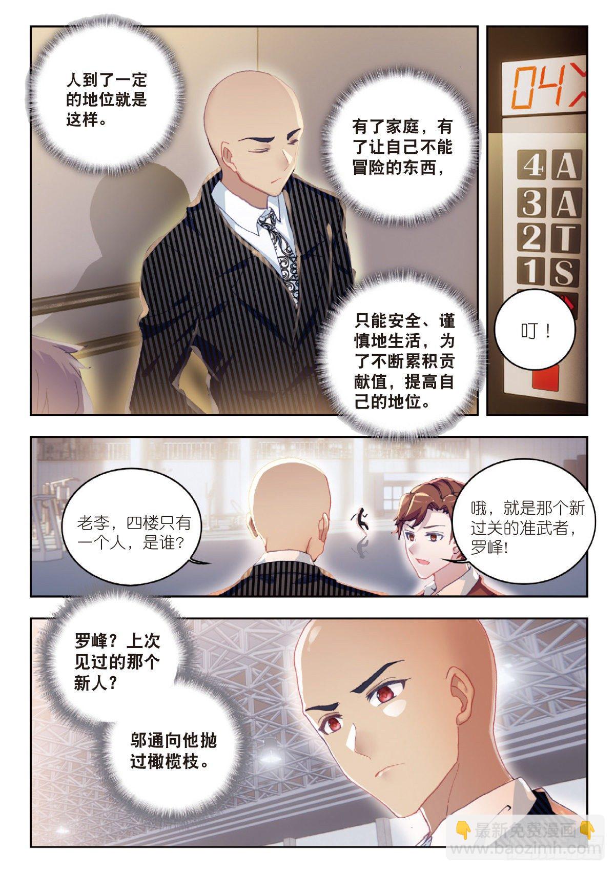 9 爸爸（上）-第16话