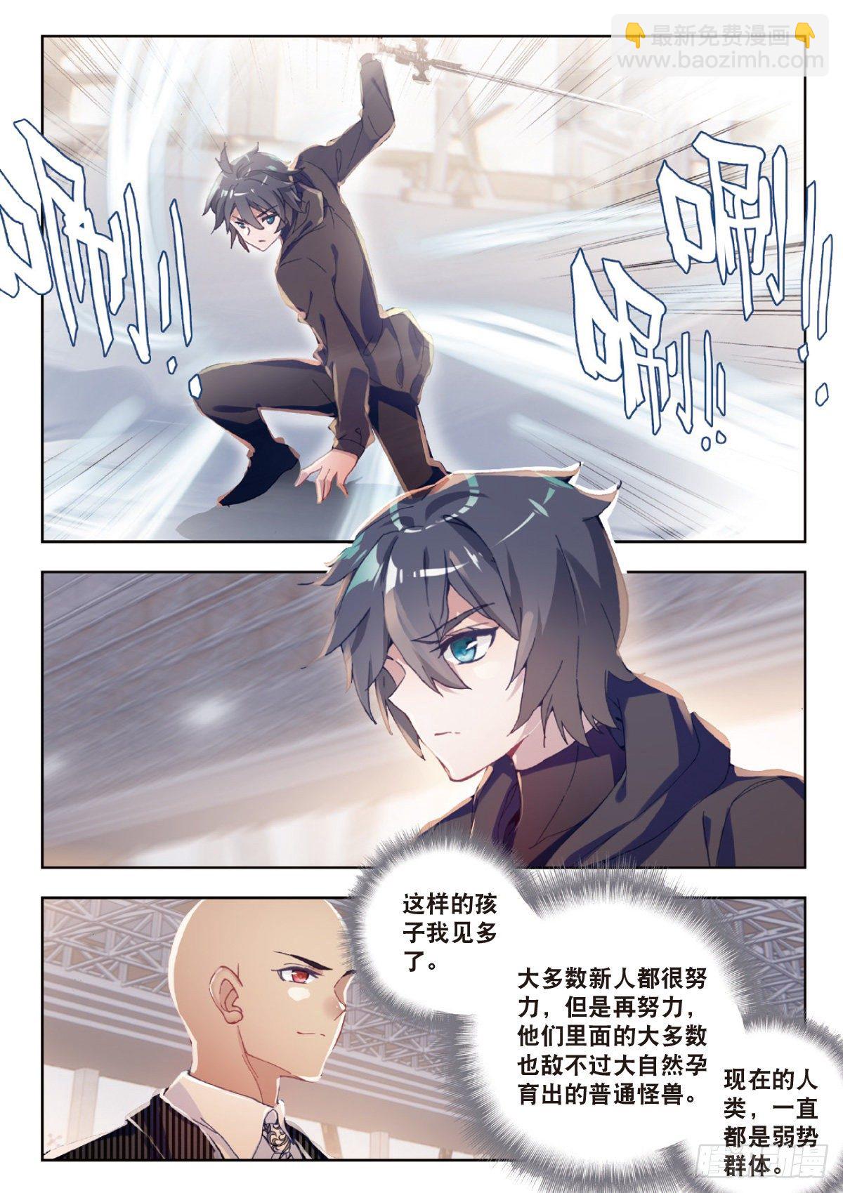 9 爸爸（上）-第16话