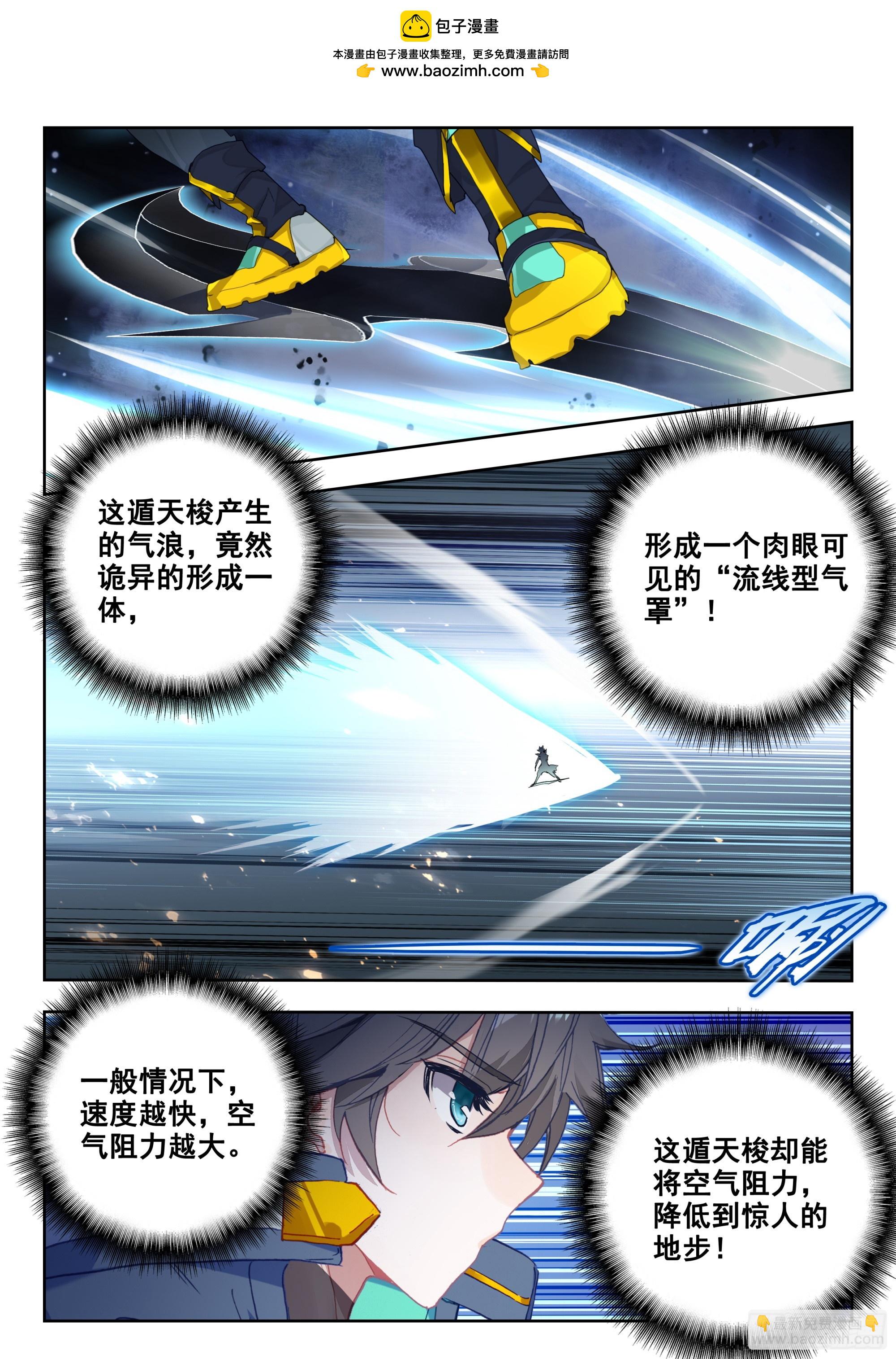 73 新装备（下）-第150话