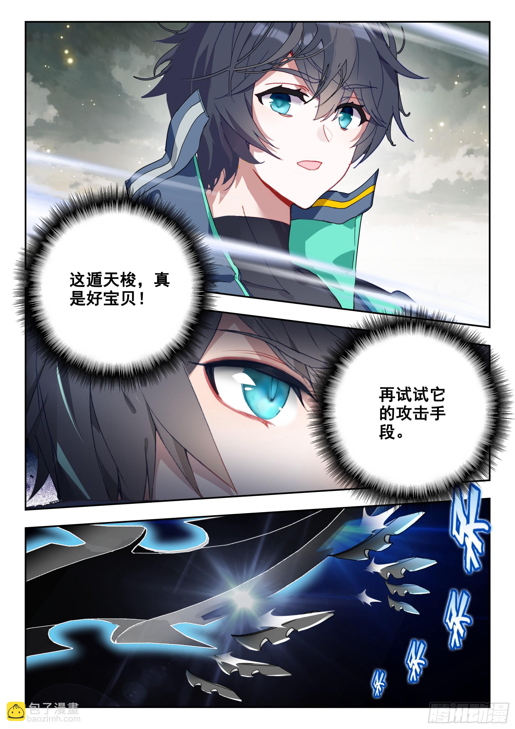 73 新装备（下）-第150话