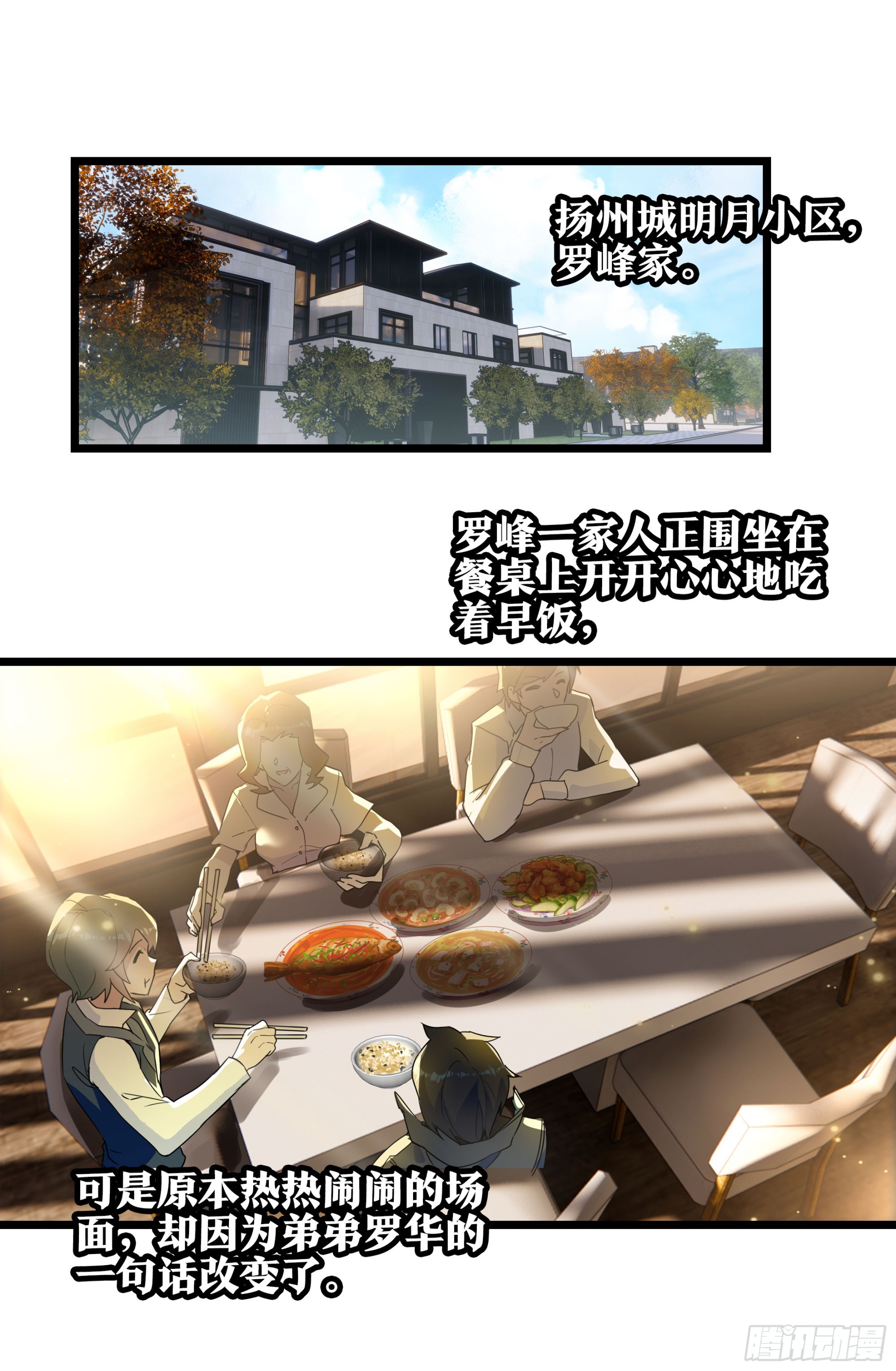 74 上任（下）-第152话