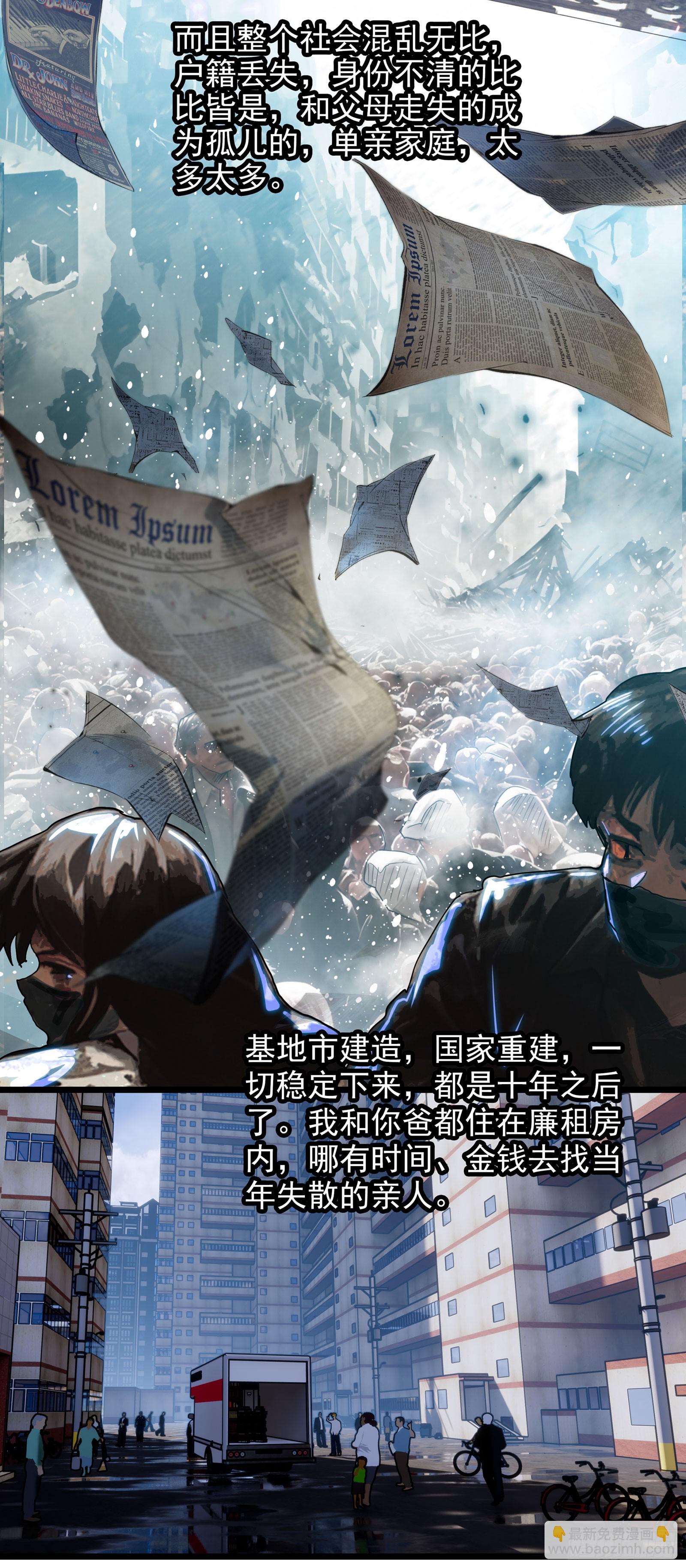 74 上任（下）-第152话