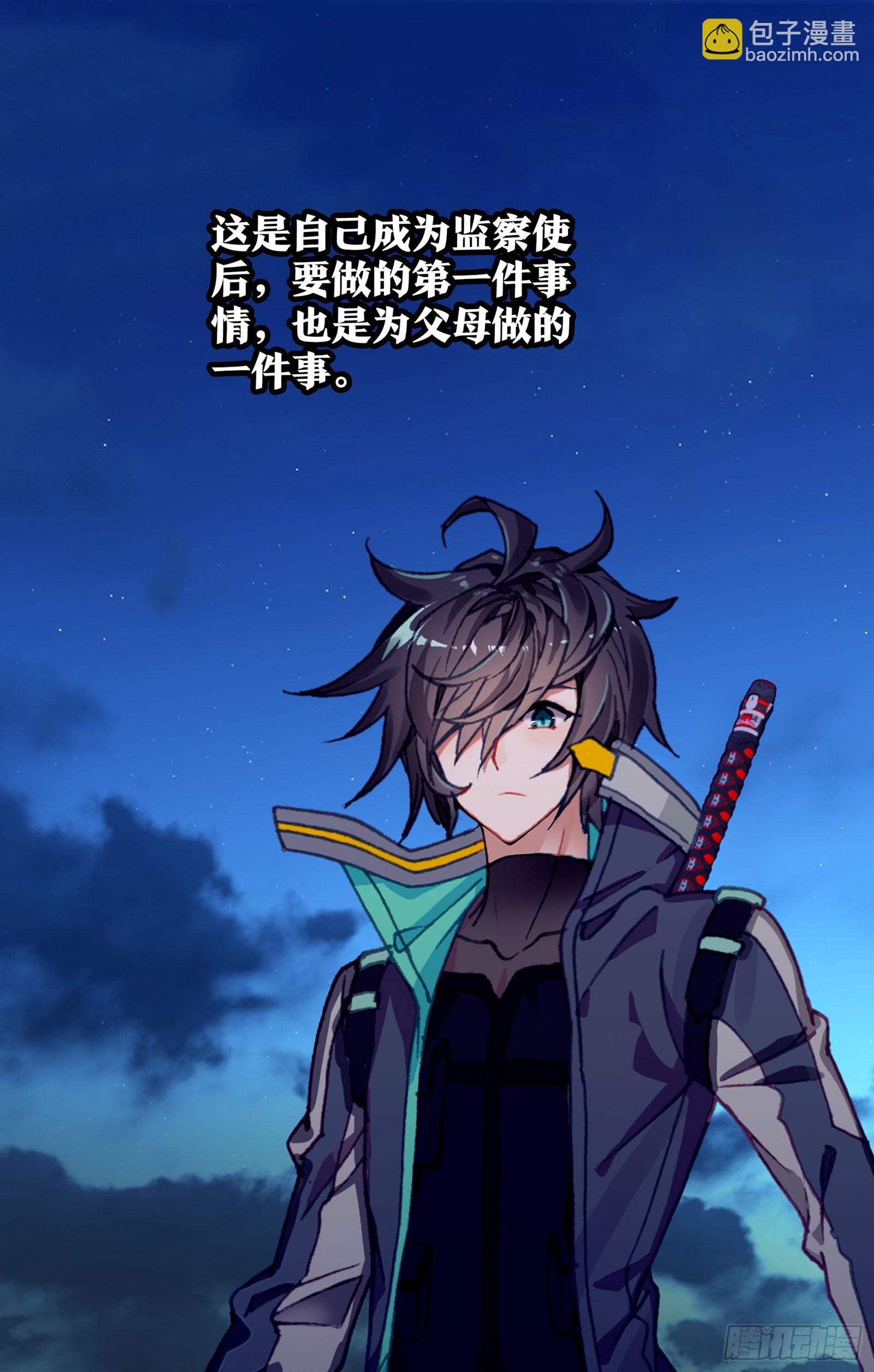 74 上任（下）-第152话