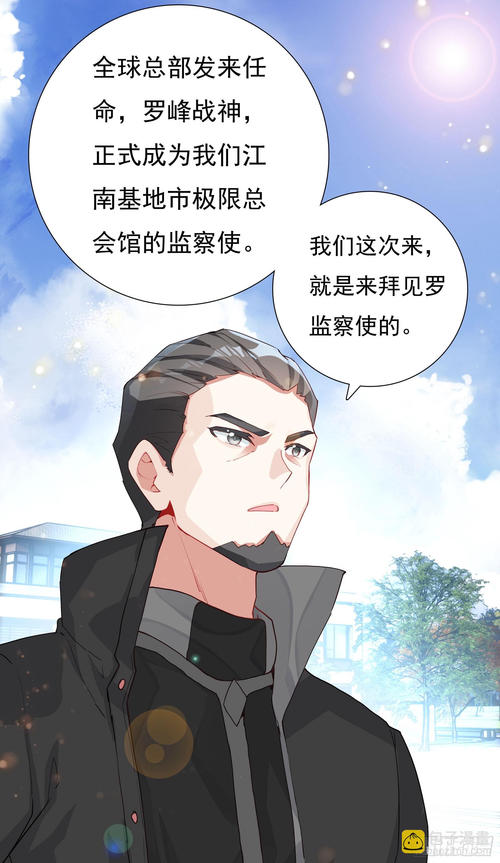 74 上任（下）-第152话