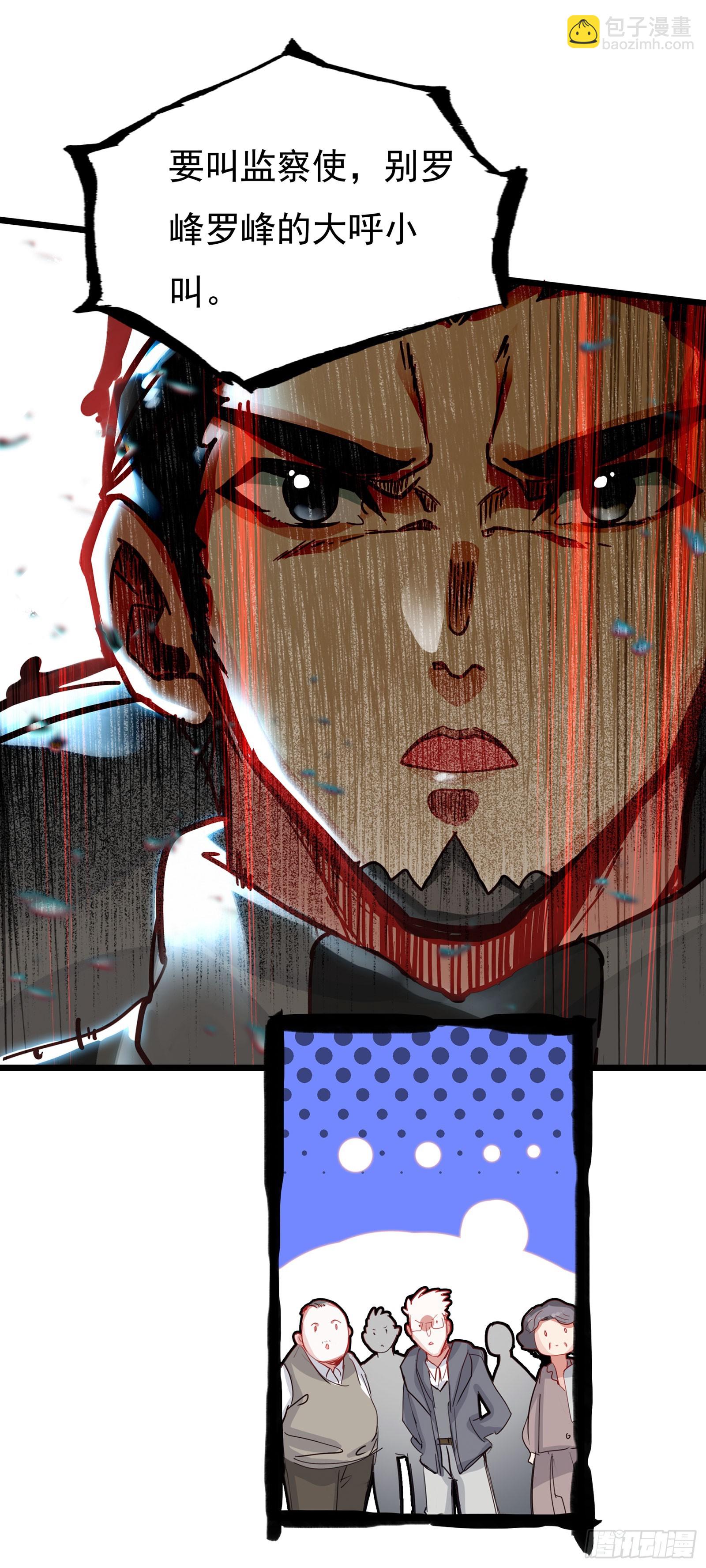 74 上任（下）-第152话