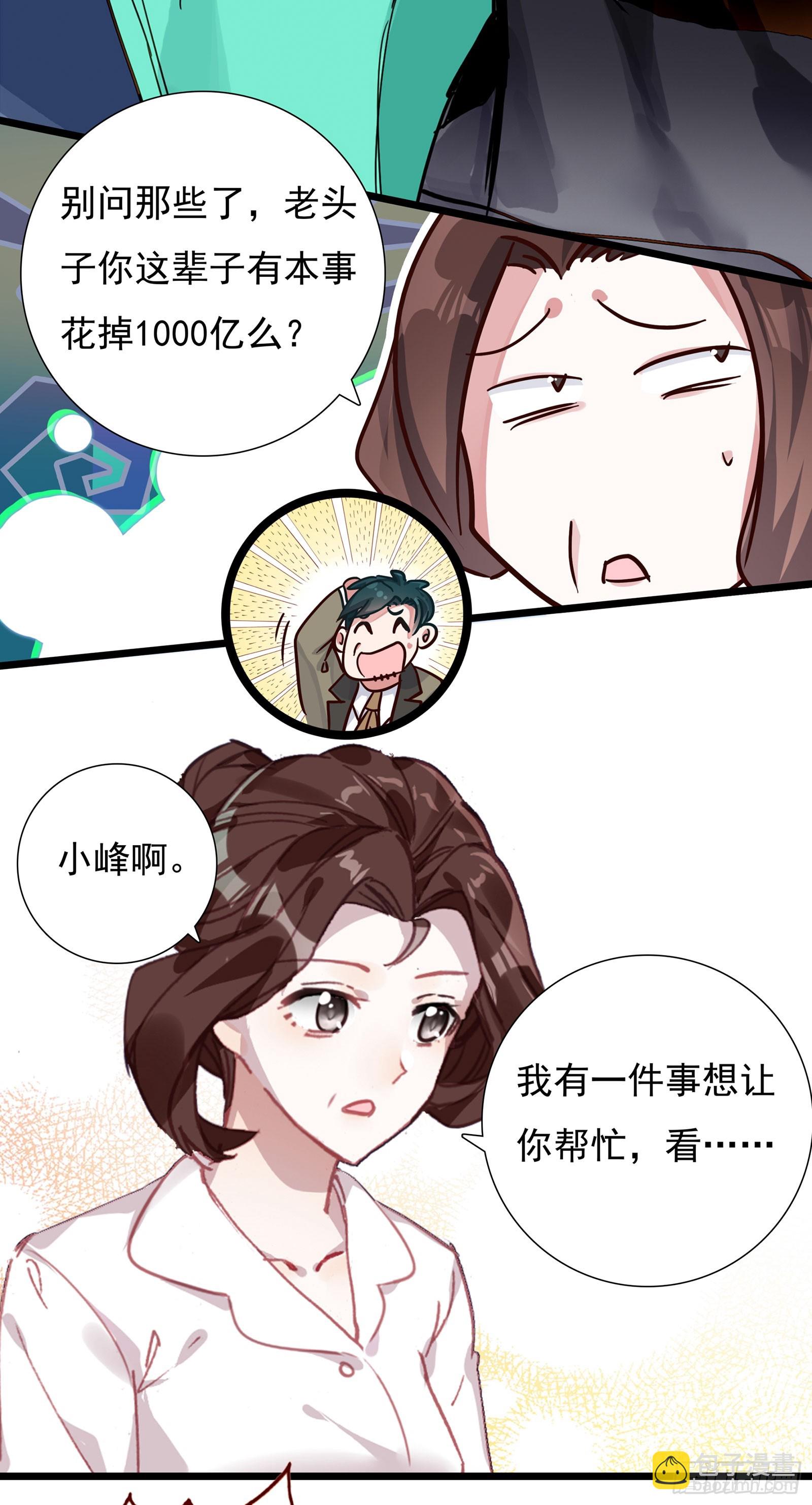 74 上任（下）-第152话