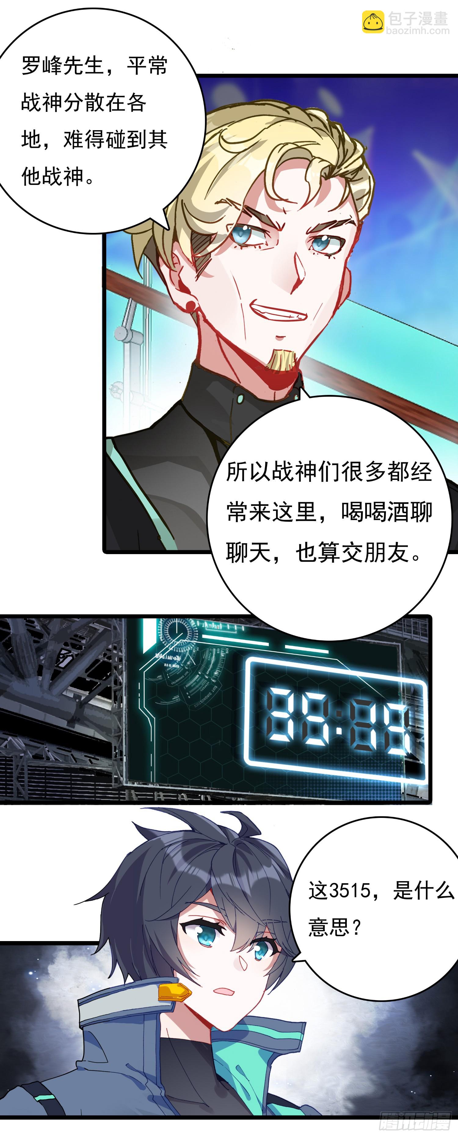 75 精神念师基础（下）-第154话