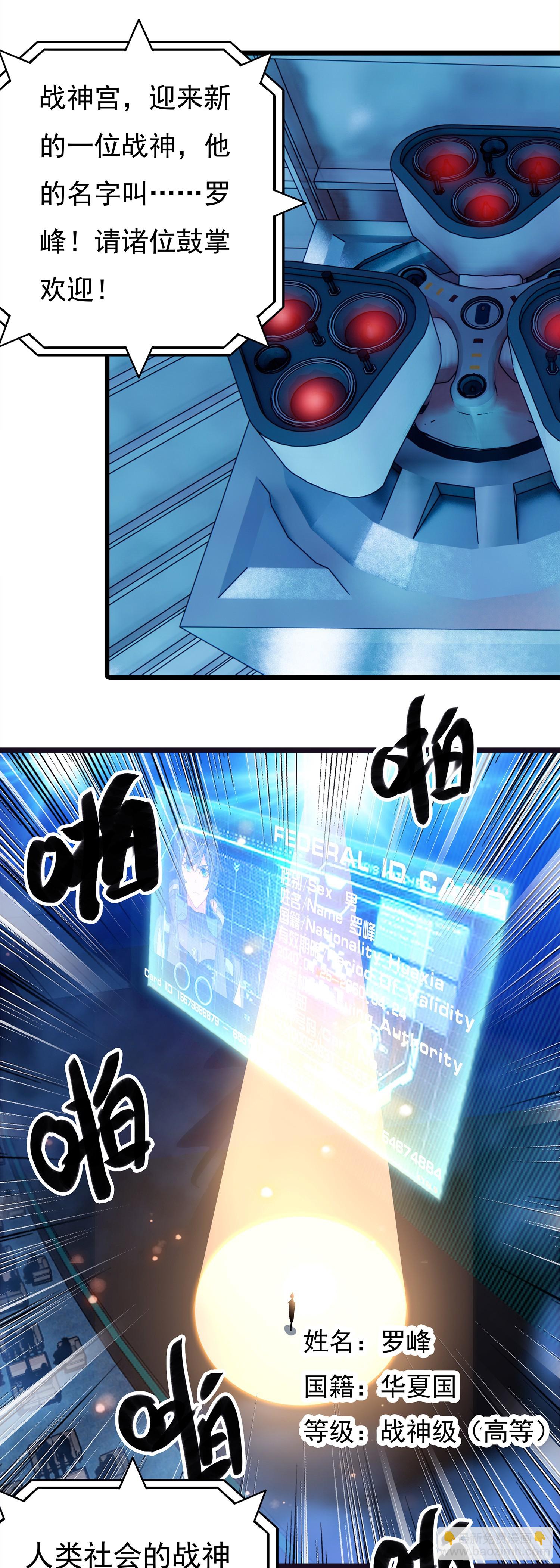 75 精神念师基础（下）-第154话