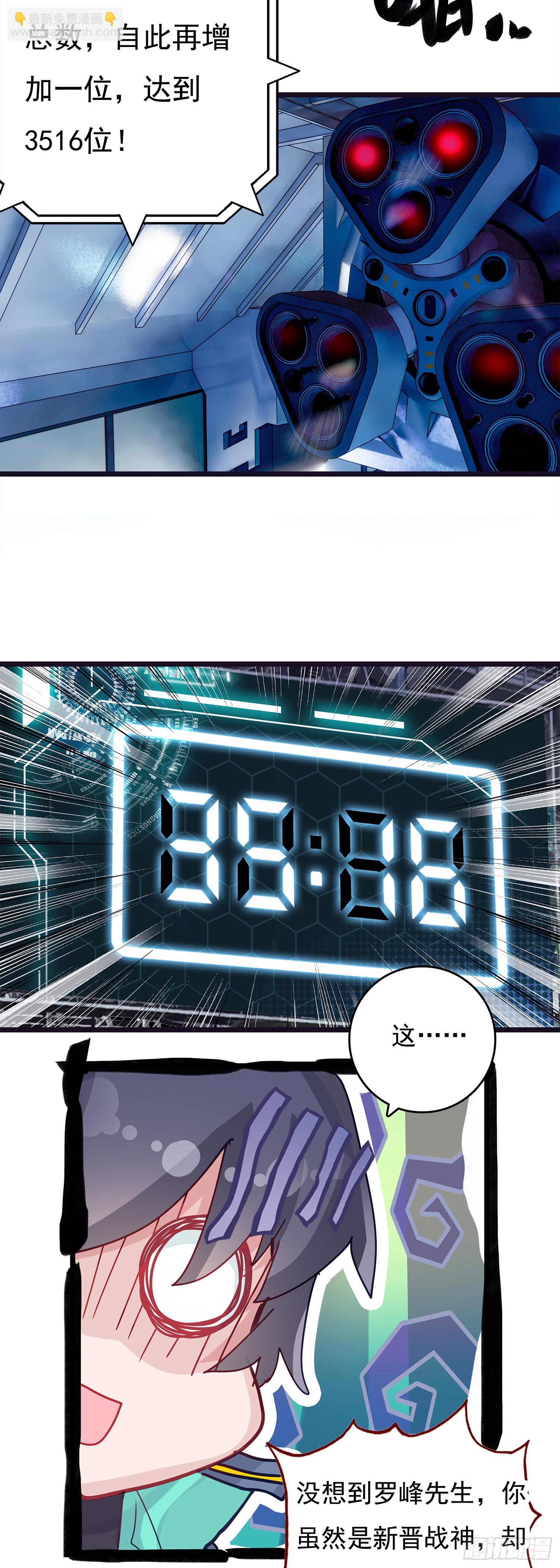 75 精神念师基础（下）-第154话