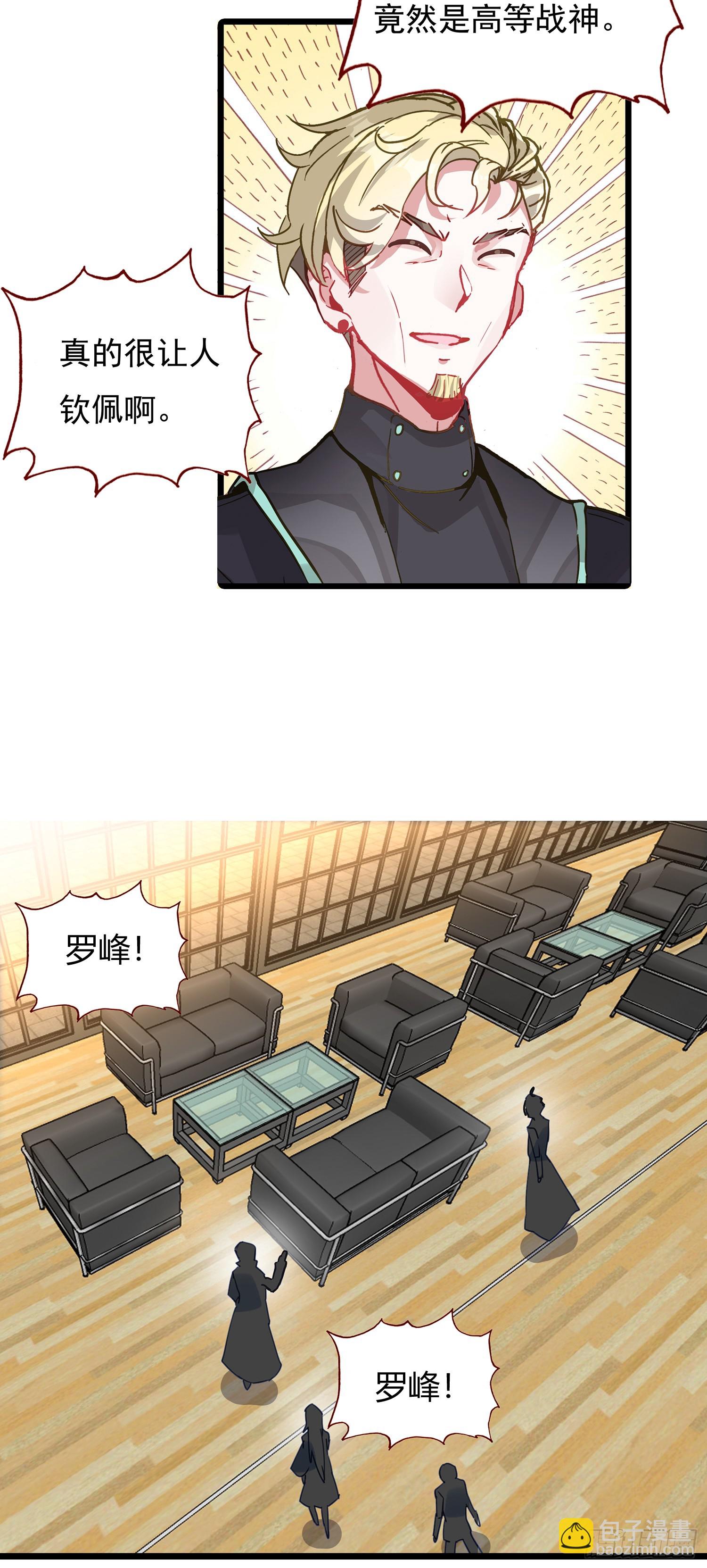 75 精神念师基础（下）-第154话