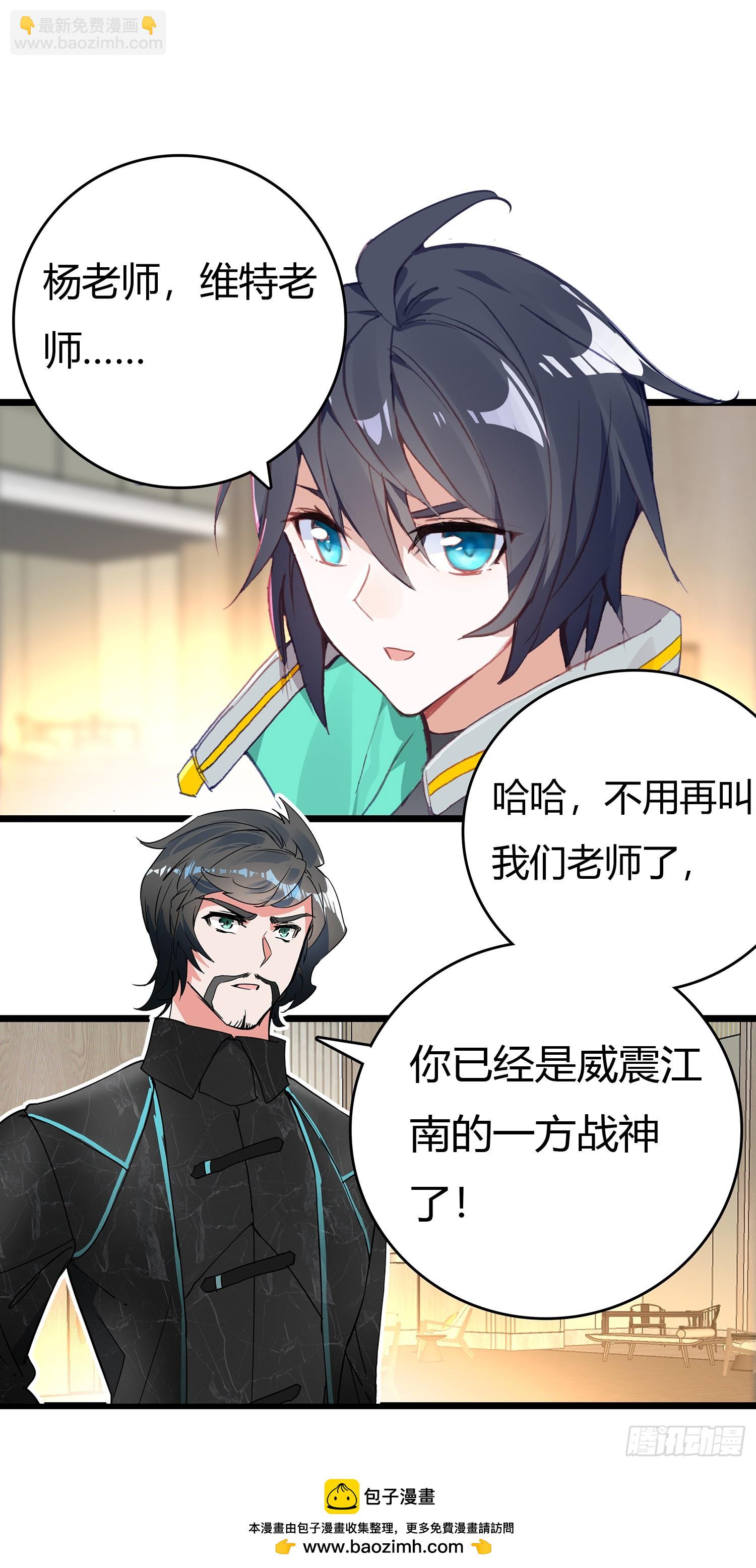 75 精神念师基础（下）-第154话