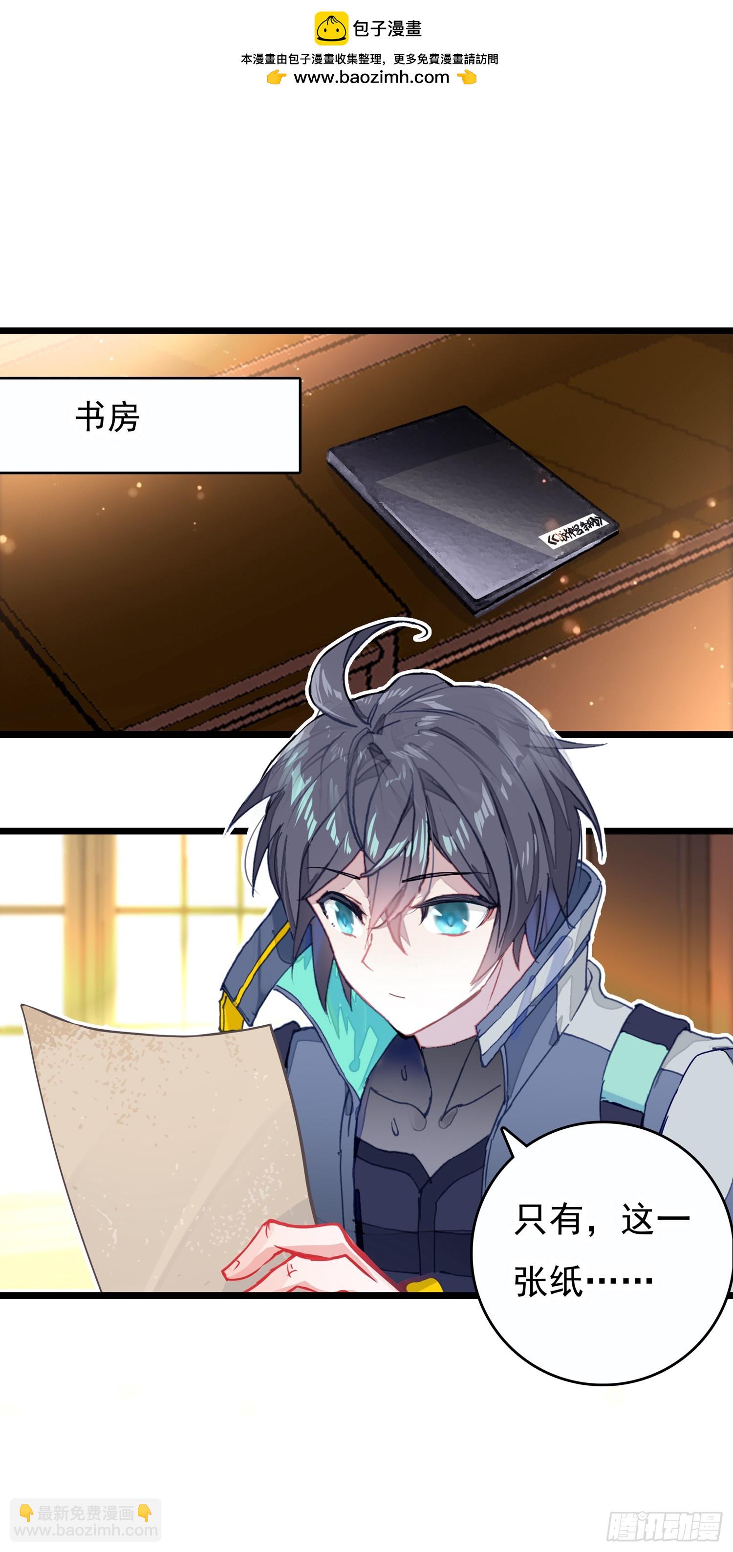 75 精神念师基础（下）-第154话