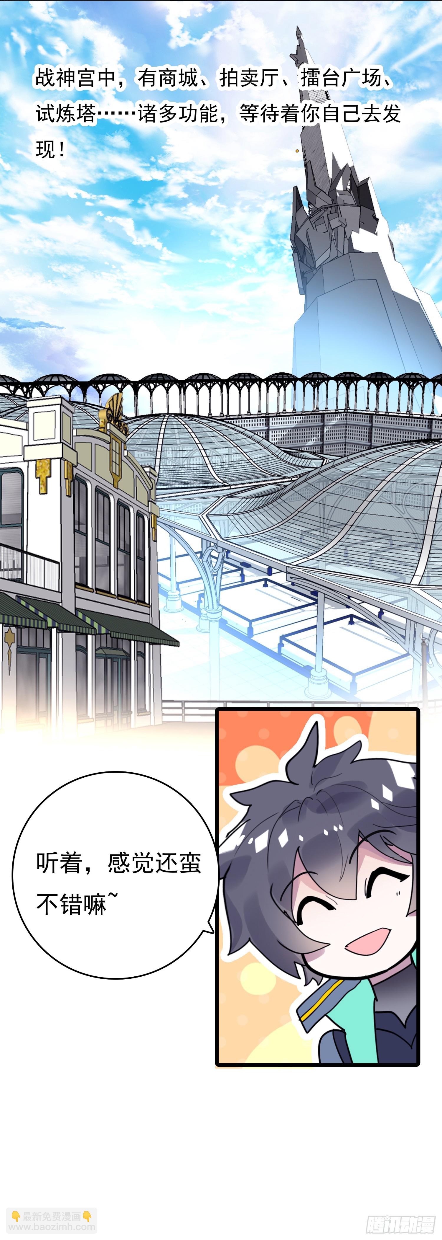 75 精神念师基础（下）-第154话