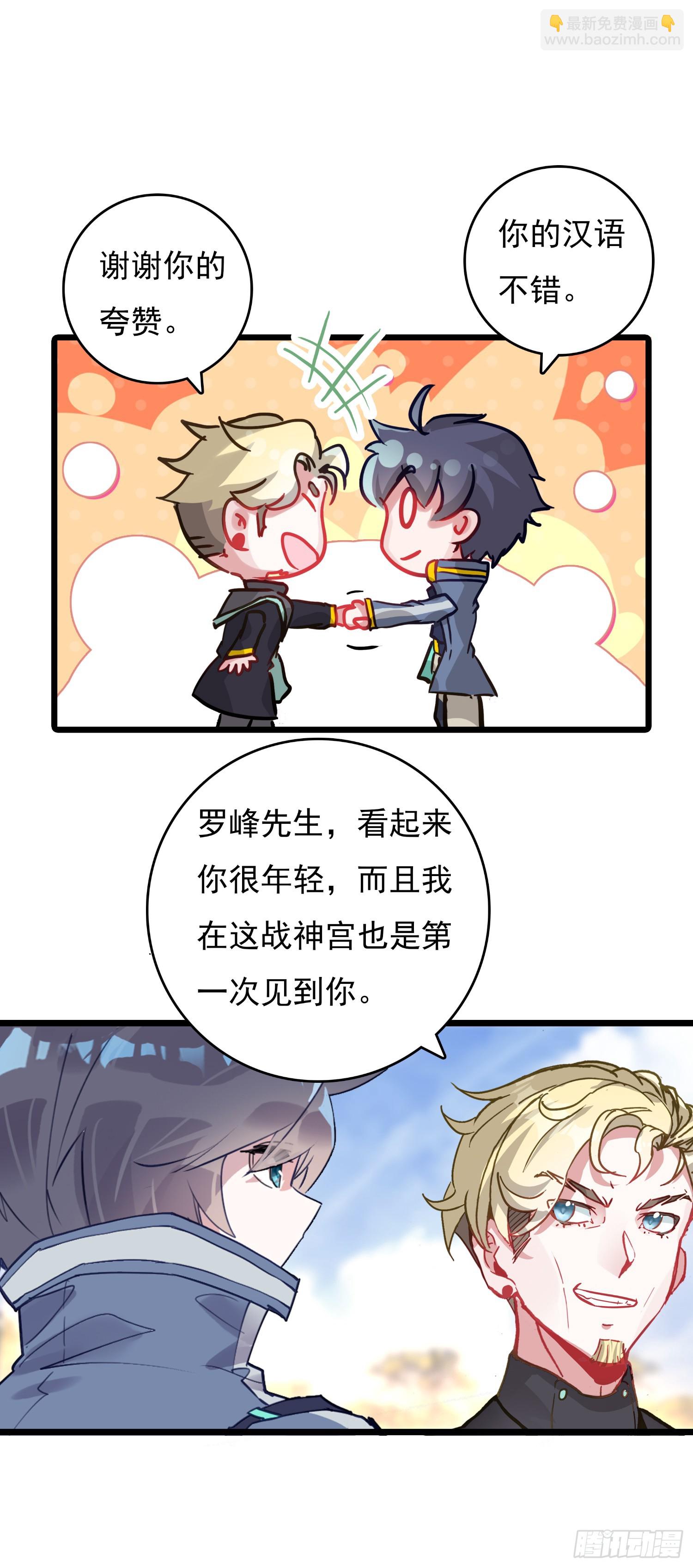 75 精神念师基础（下）-第154话