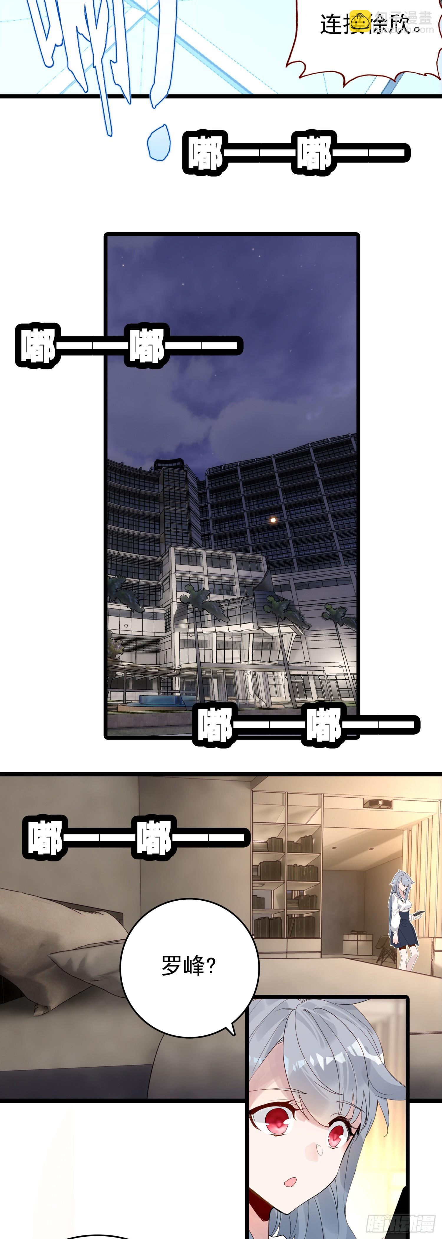 77 生命之水-第156话