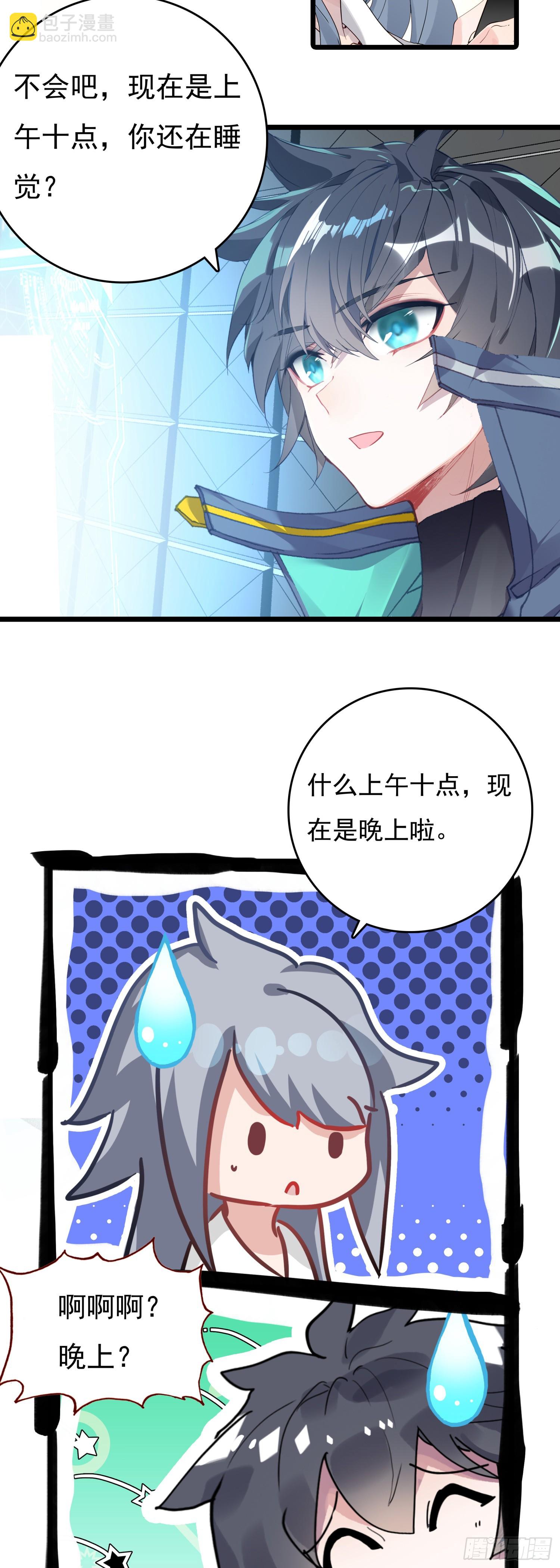 77 生命之水-第156话