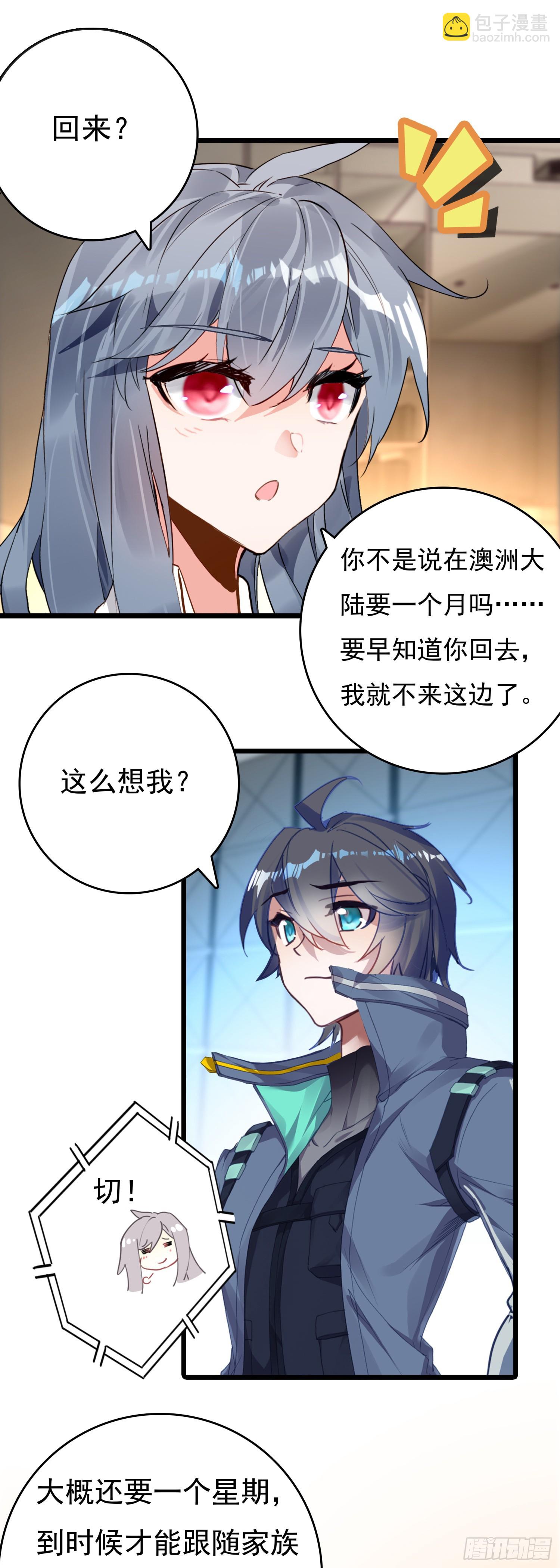 77 生命之水-第156话