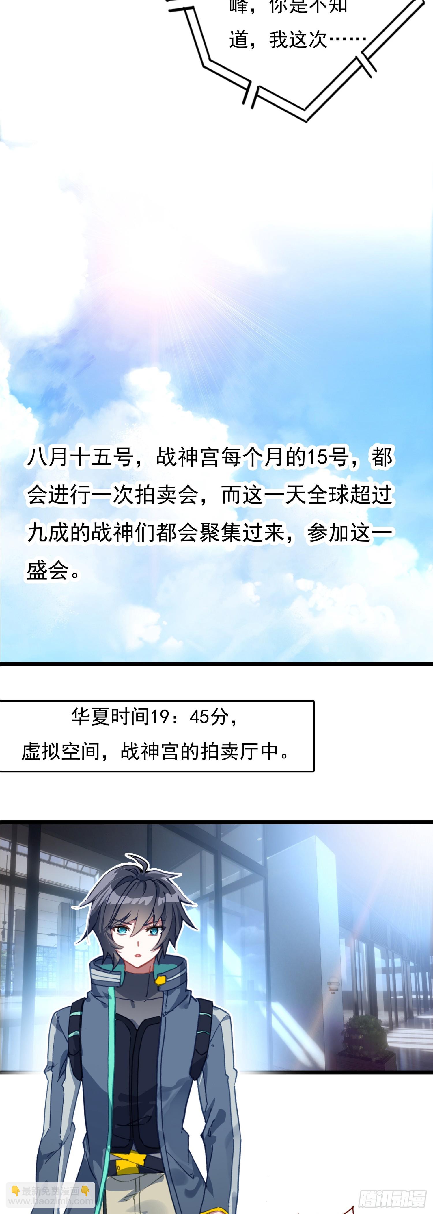 77 生命之水-第156话