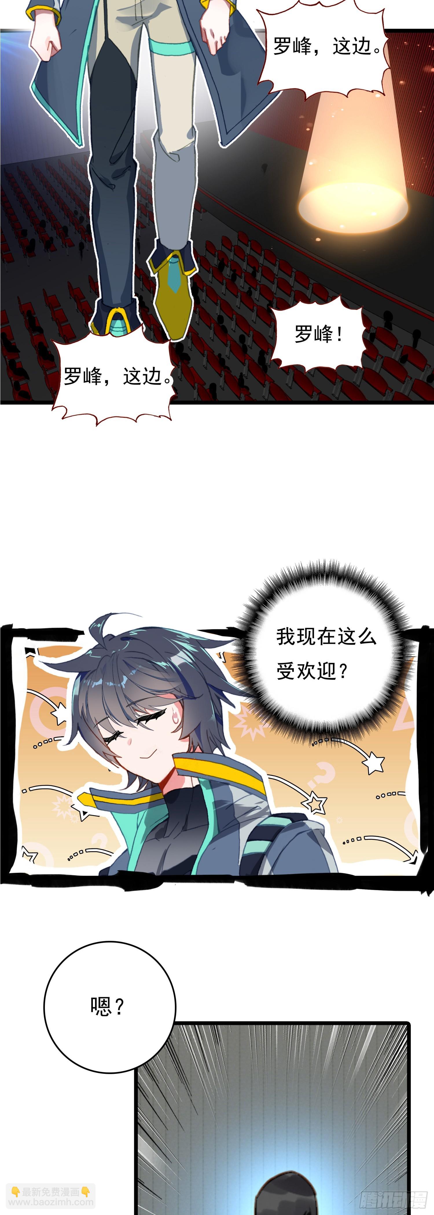 77 生命之水-第156话