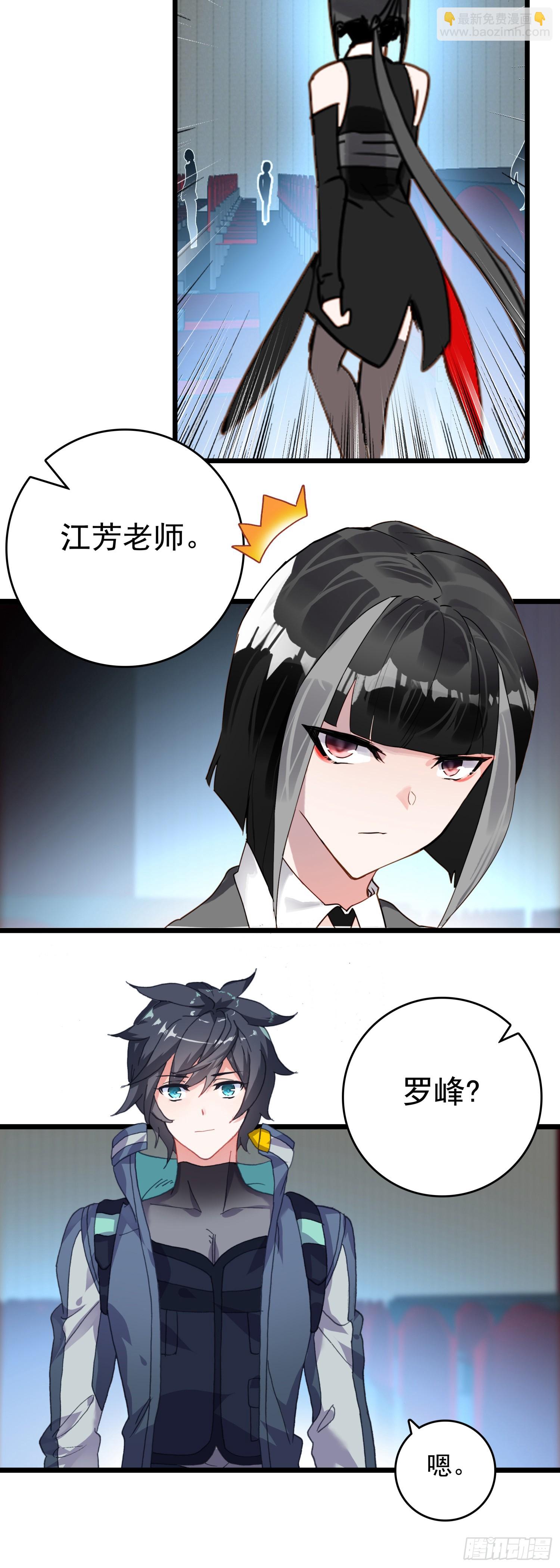 77 生命之水-第156话