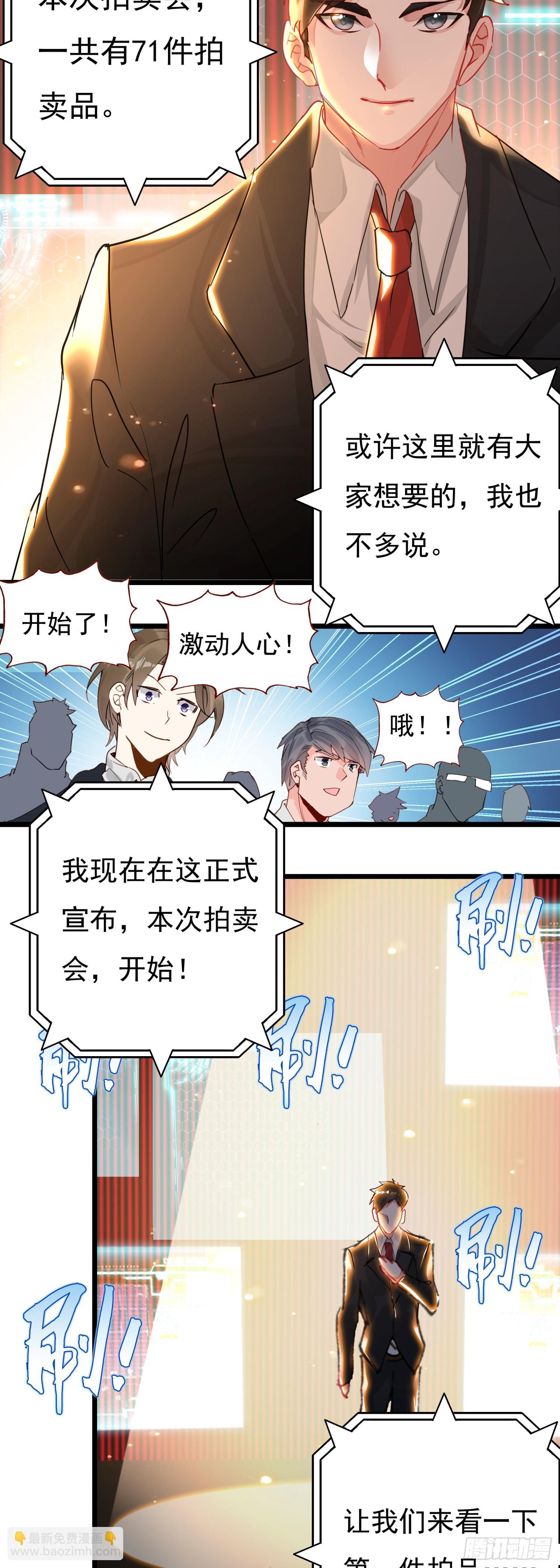 77 生命之水-第156话