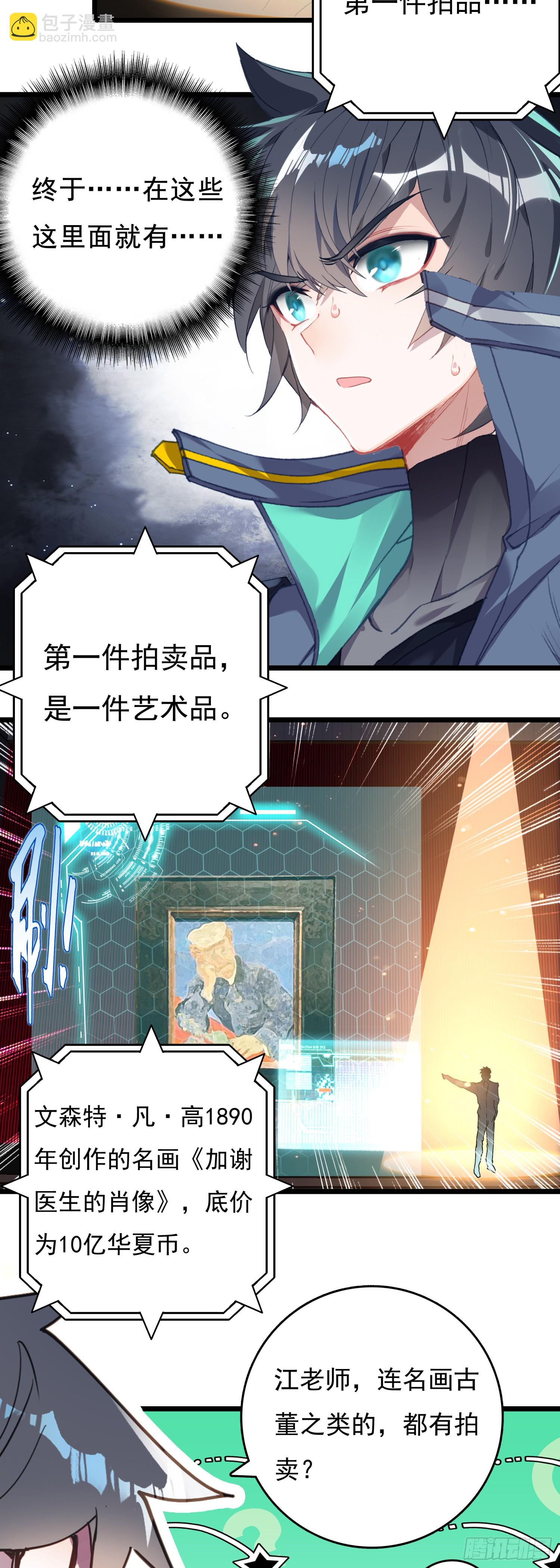 77 生命之水-第156话