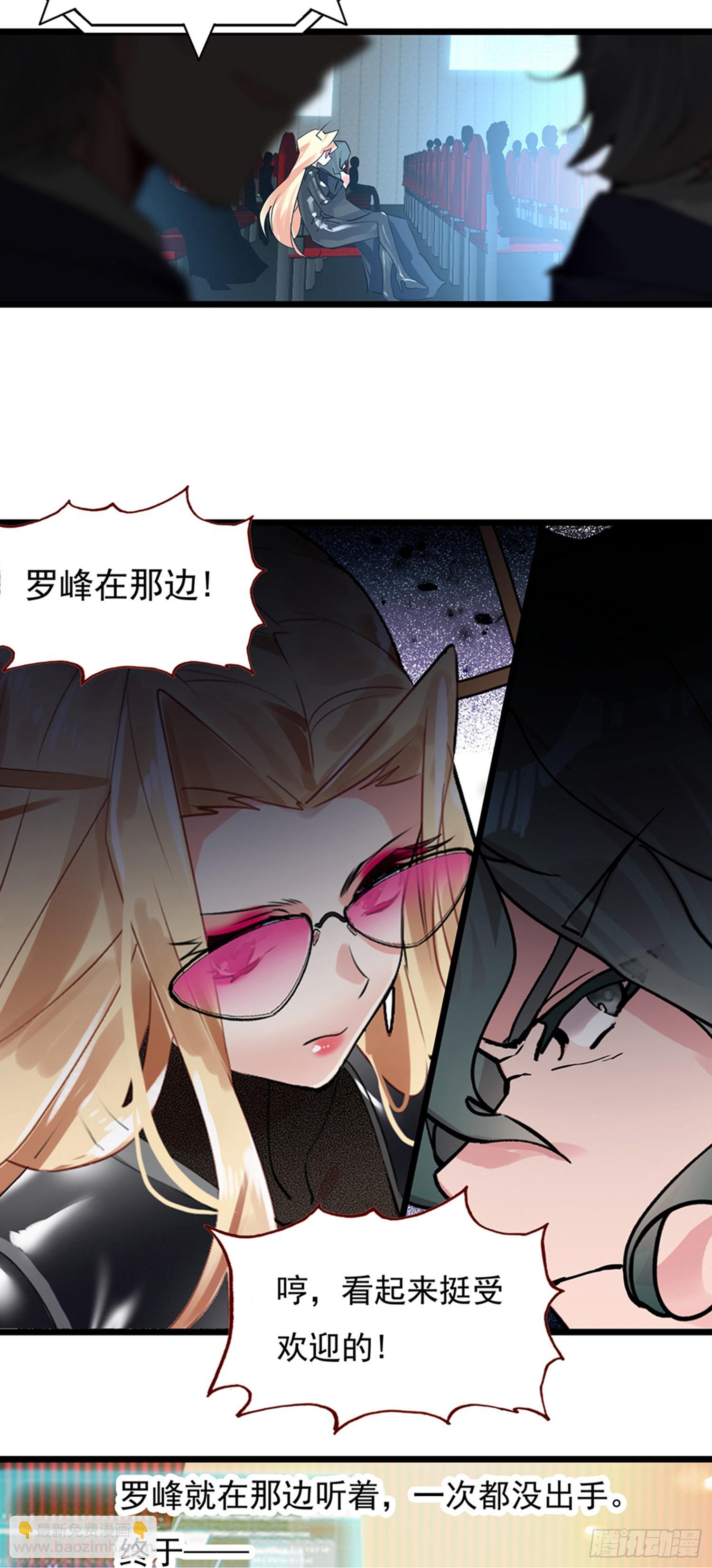 77 生命之水-第156话