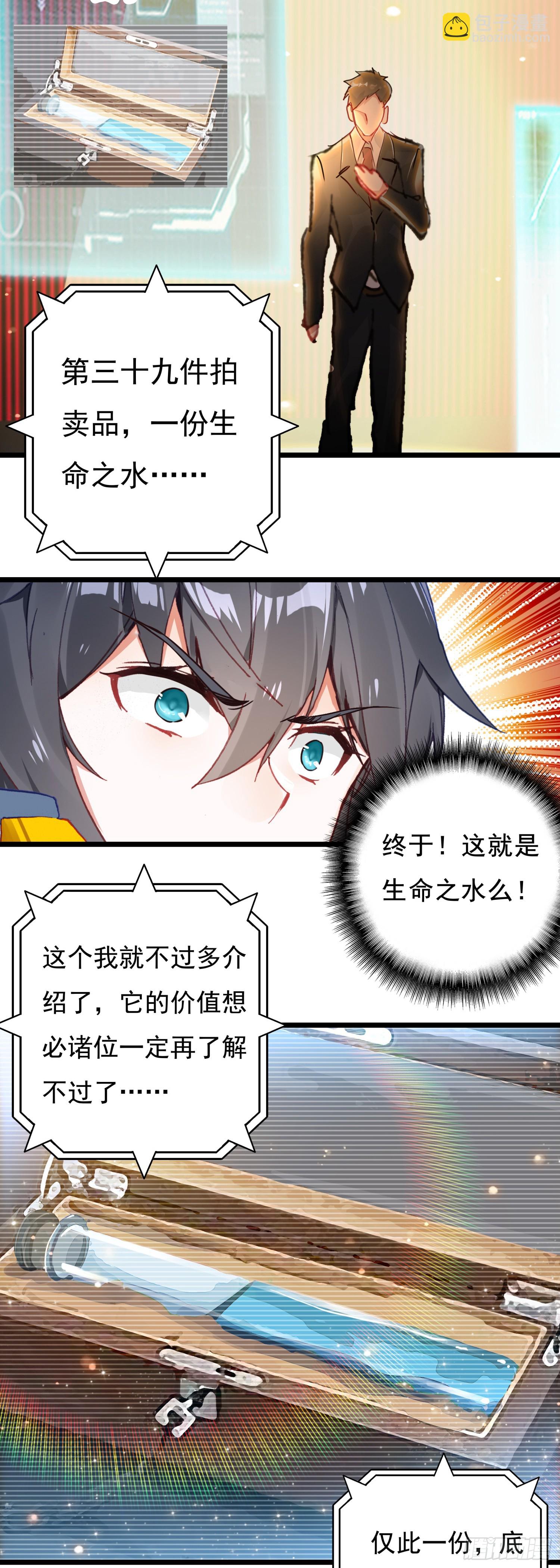 77 生命之水-第156话