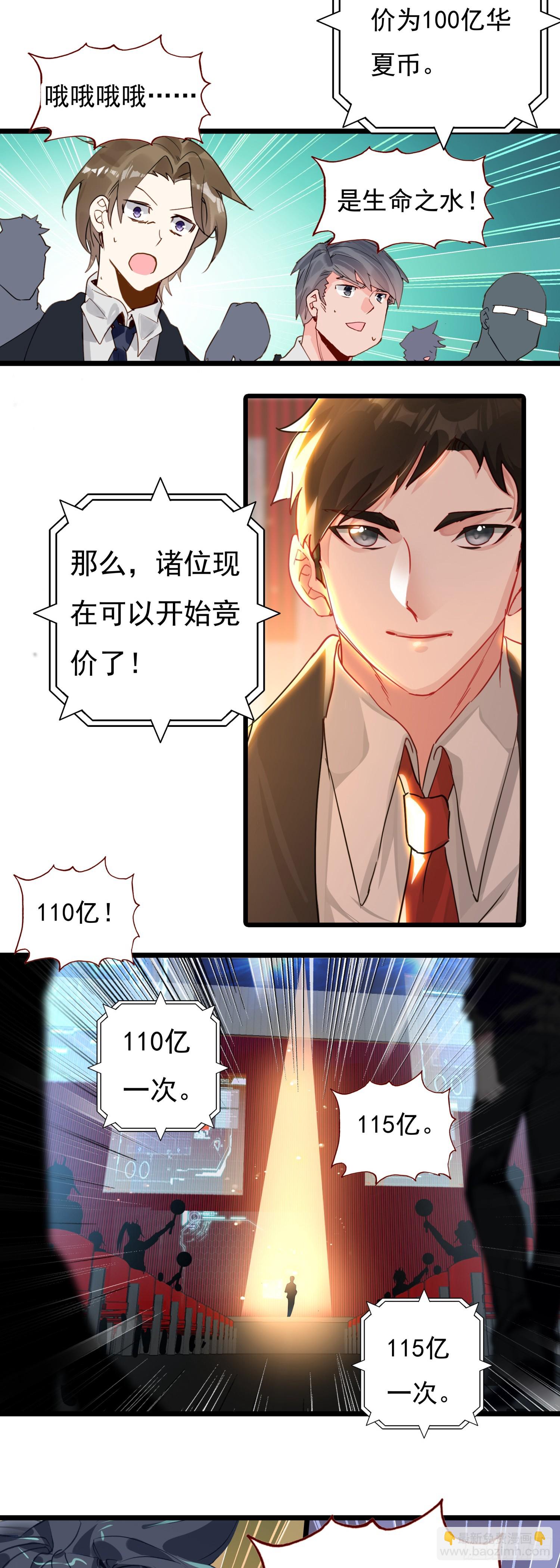 77 生命之水-第156话