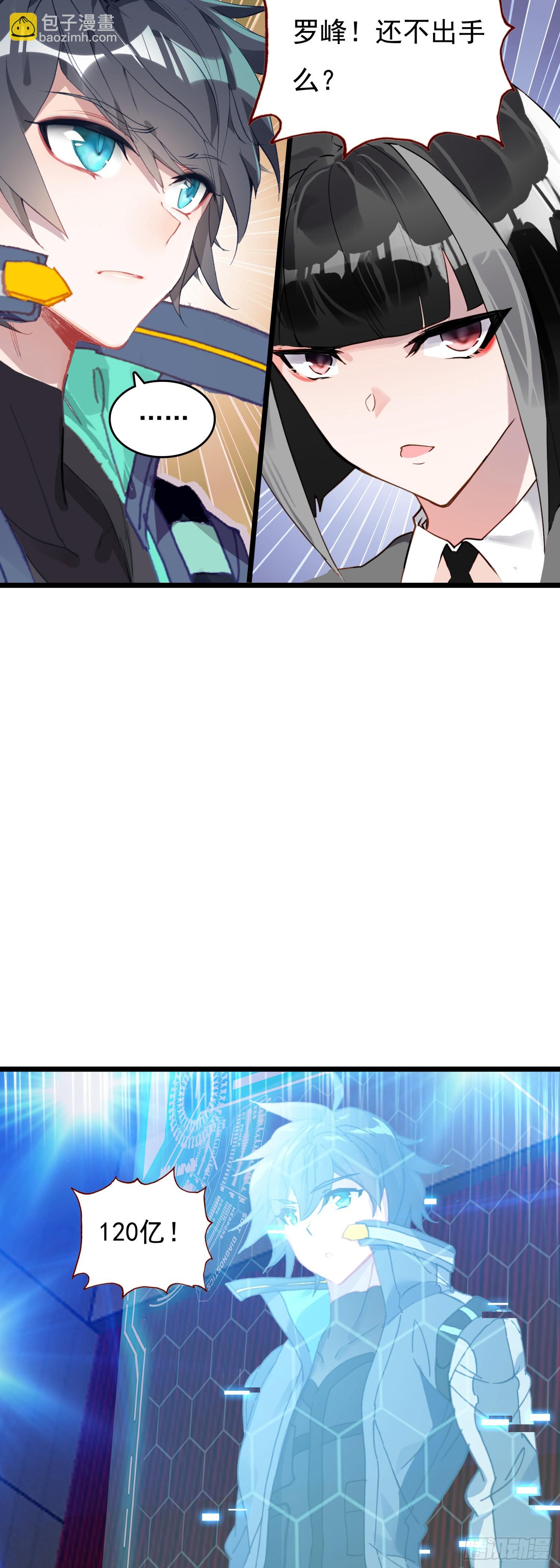 77 生命之水-第156话