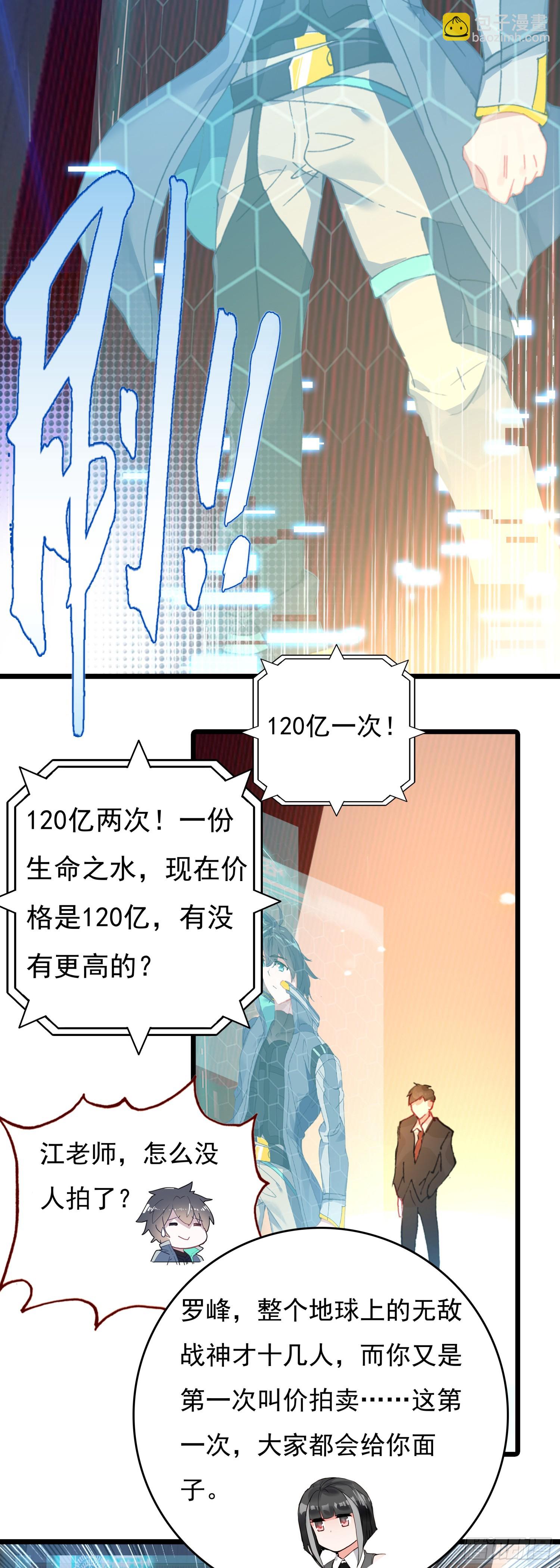 77 生命之水-第156话