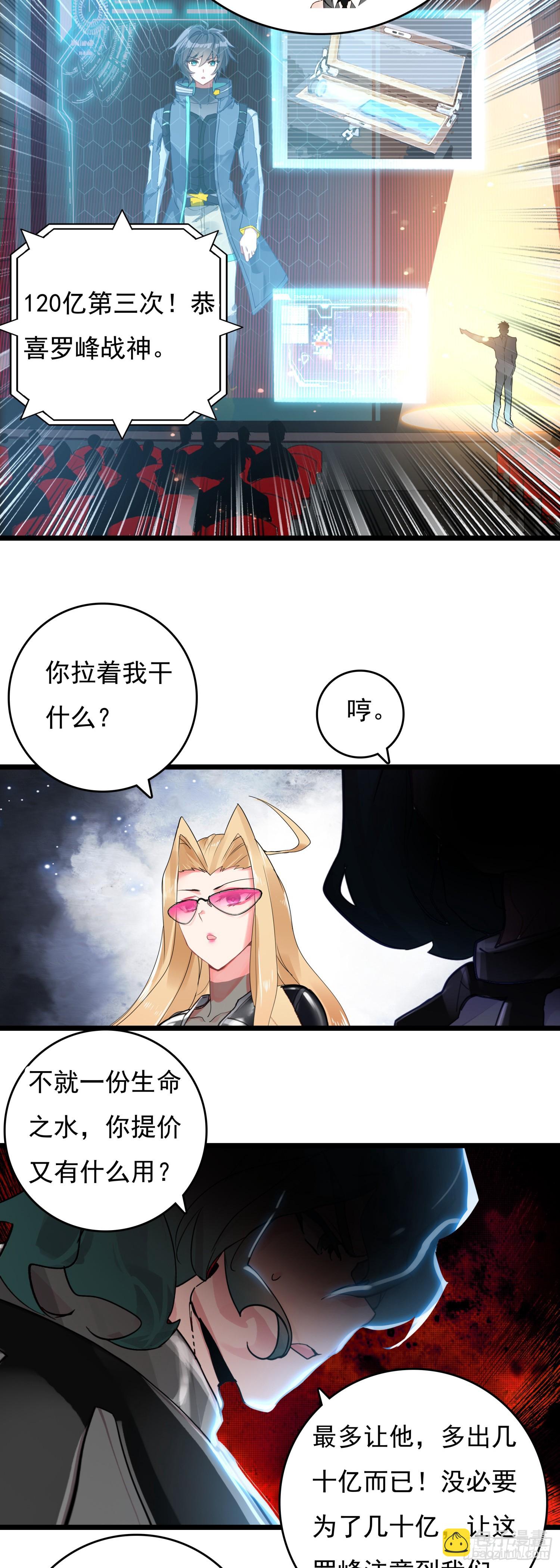 77 生命之水-第156话