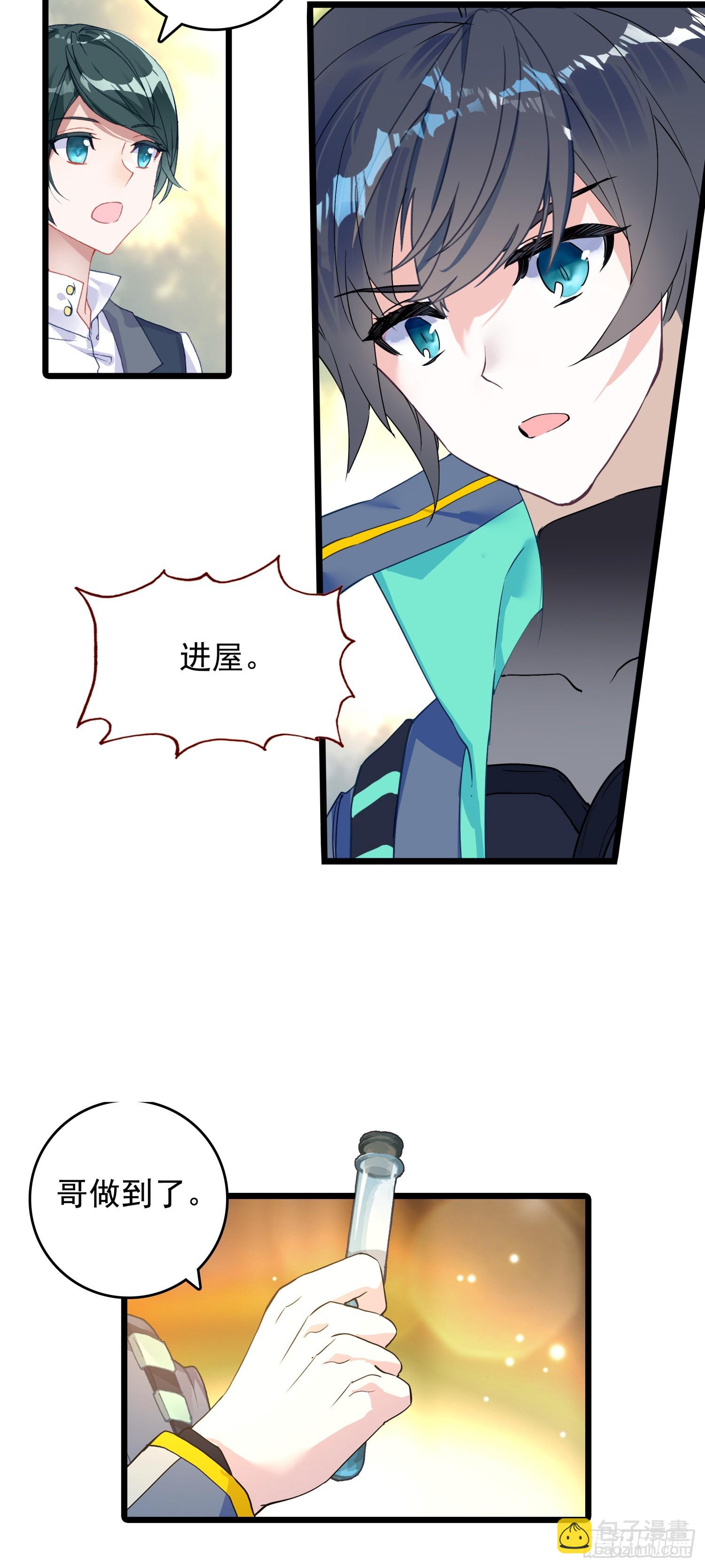 77 生命之水-第156话