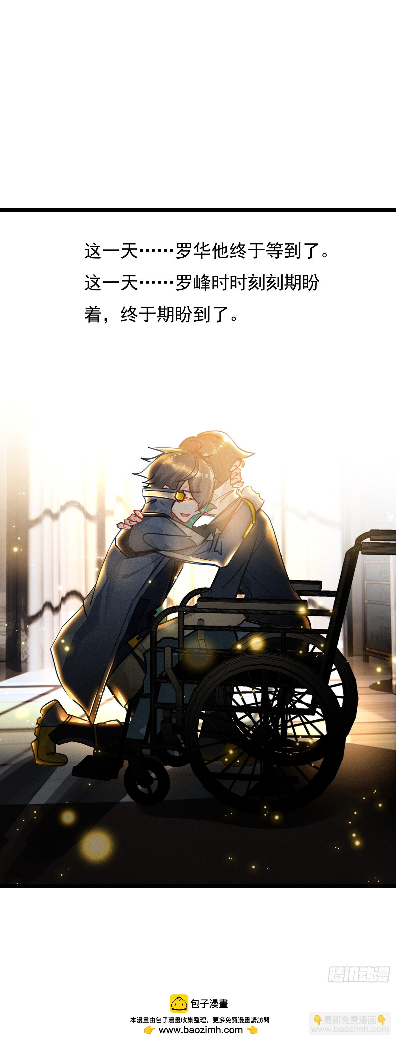 77 生命之水-第156话